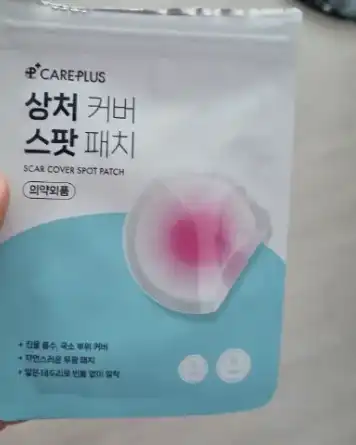언니의파우치 리뷰 이미지 - [상처 커버 스팟 패치]