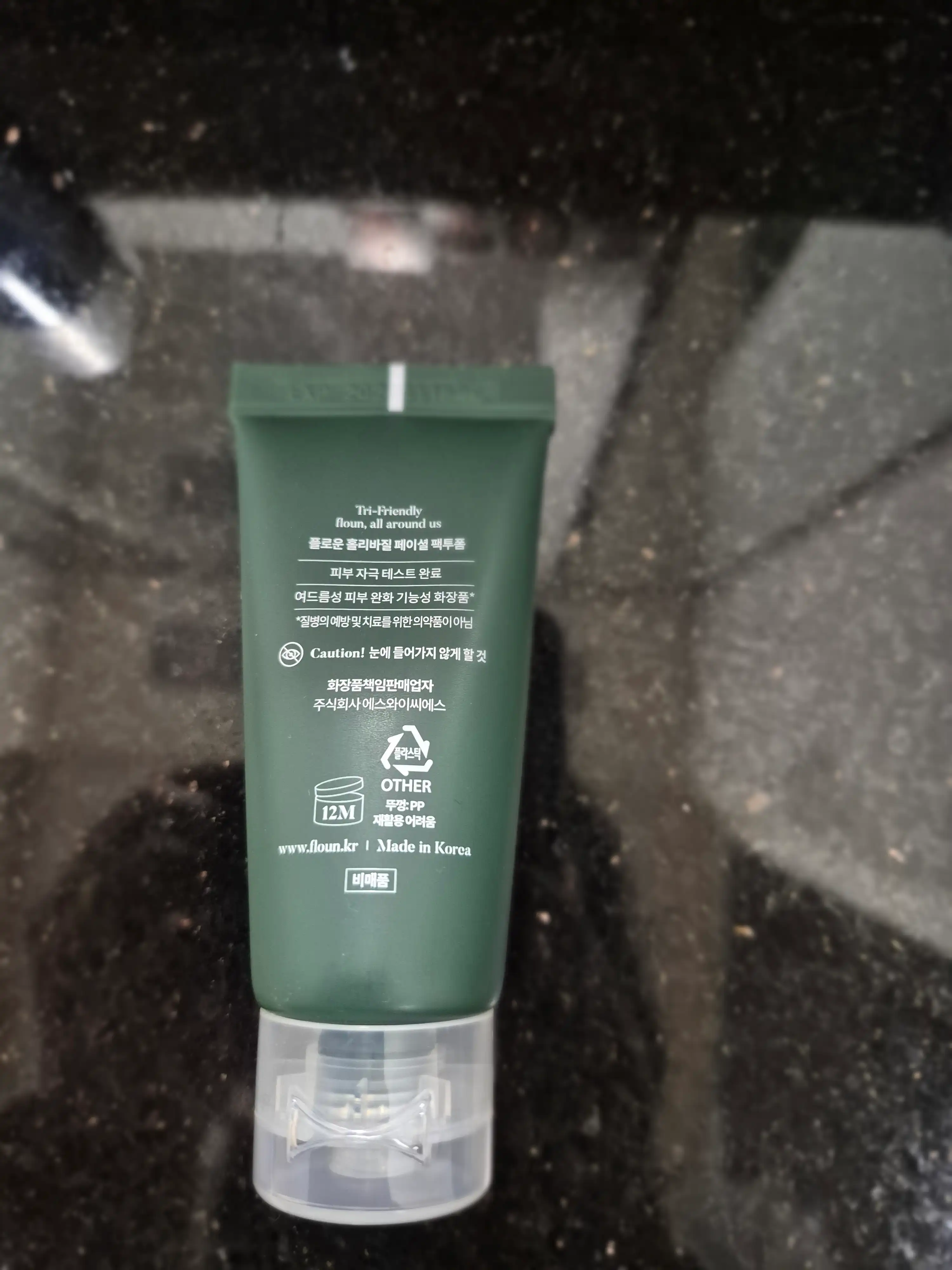 언니의파우치 리뷰 이미지 2 - [홀리바질 페이셜 팩투폼]