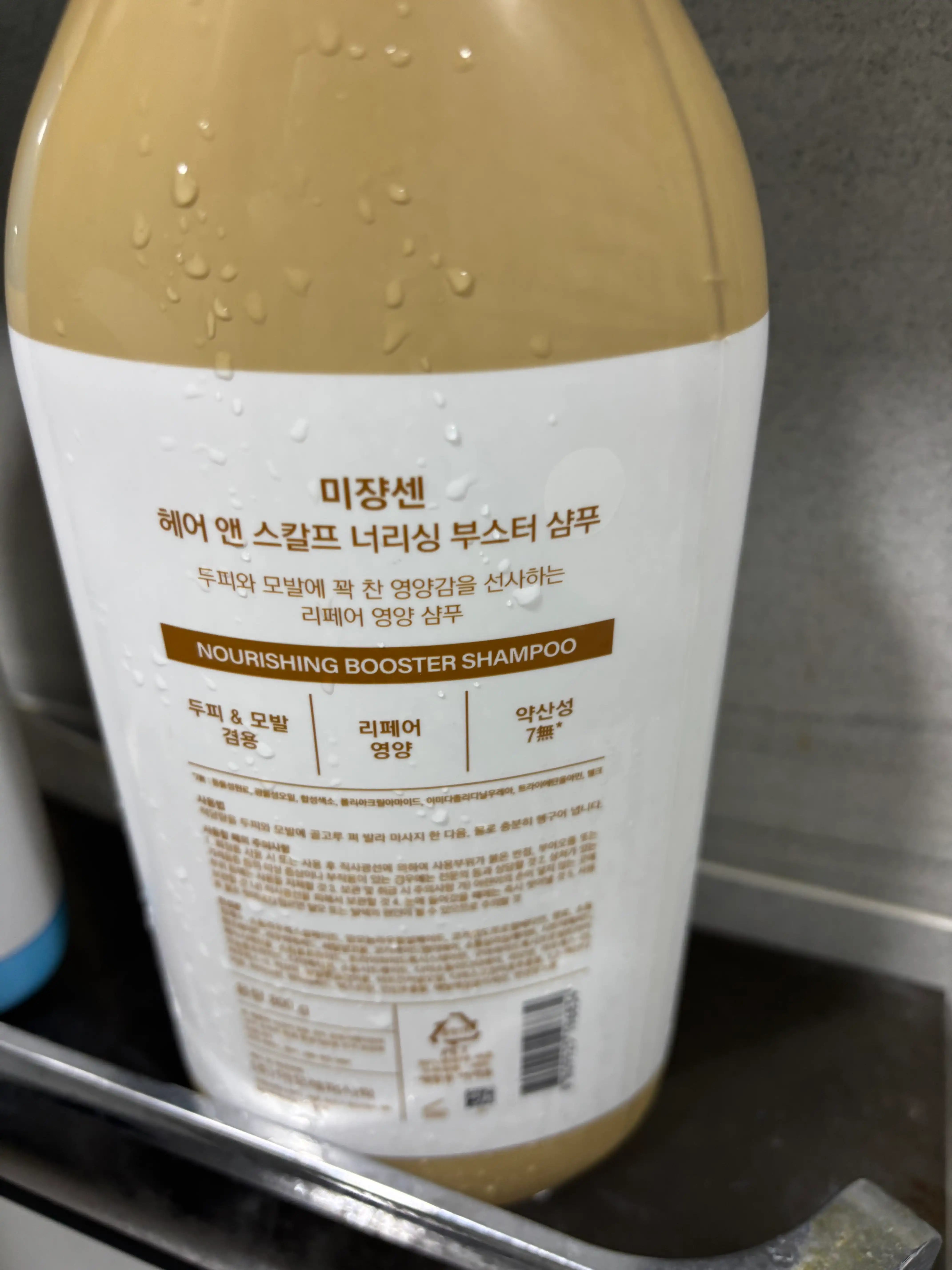 언니의파우치 리뷰 이미지 2 - [헤어앤스칼프 너리싱 부스터 샴푸]