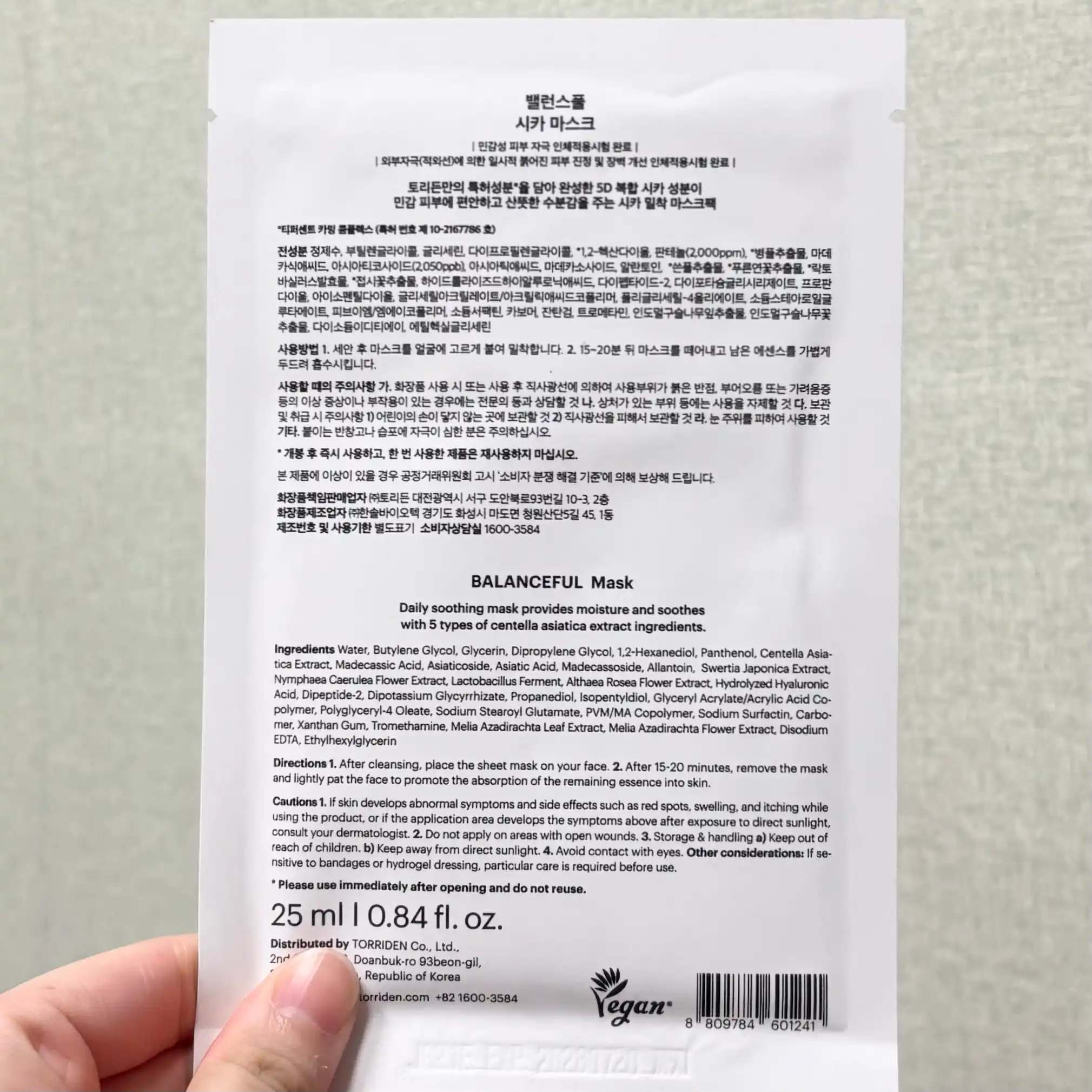 언니의파우치 리뷰 이미지 2 - [밸런스풀 시카 마스크]