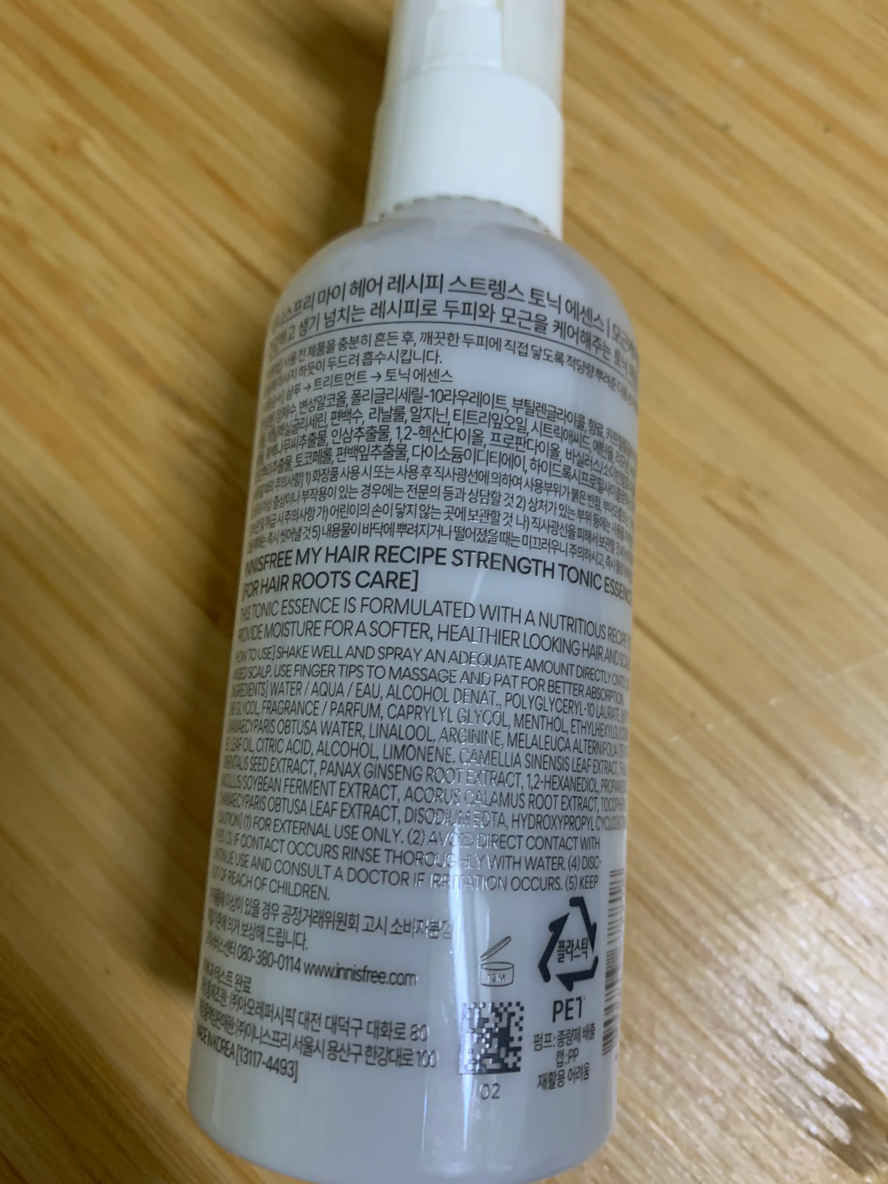 언니의파우치 리뷰 이미지 2 - [마이 헤어 레시피 스트렝스 토닉 에센스]