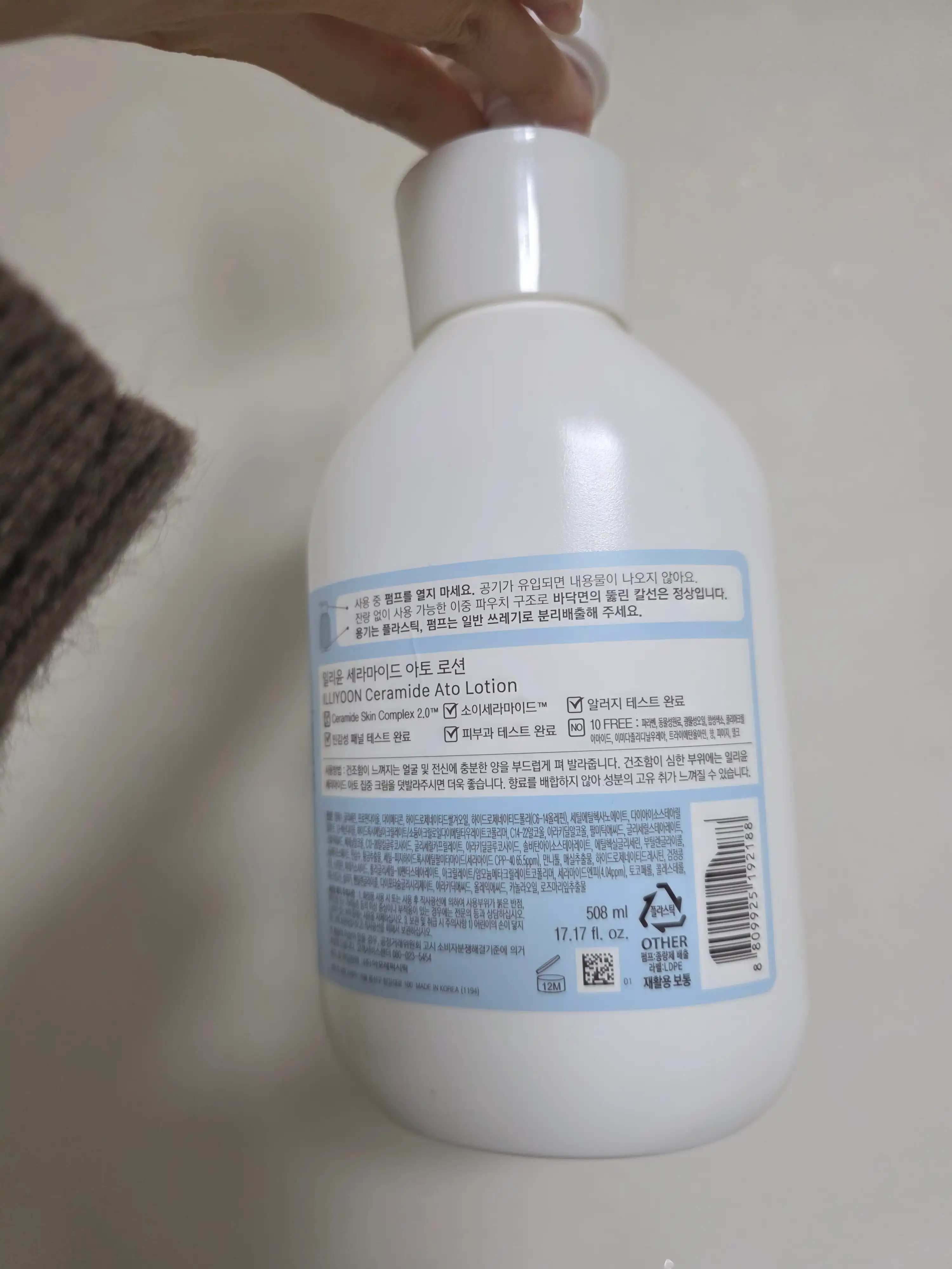 언니의파우치 리뷰 이미지 2 - [세라마이드 아토 로션]