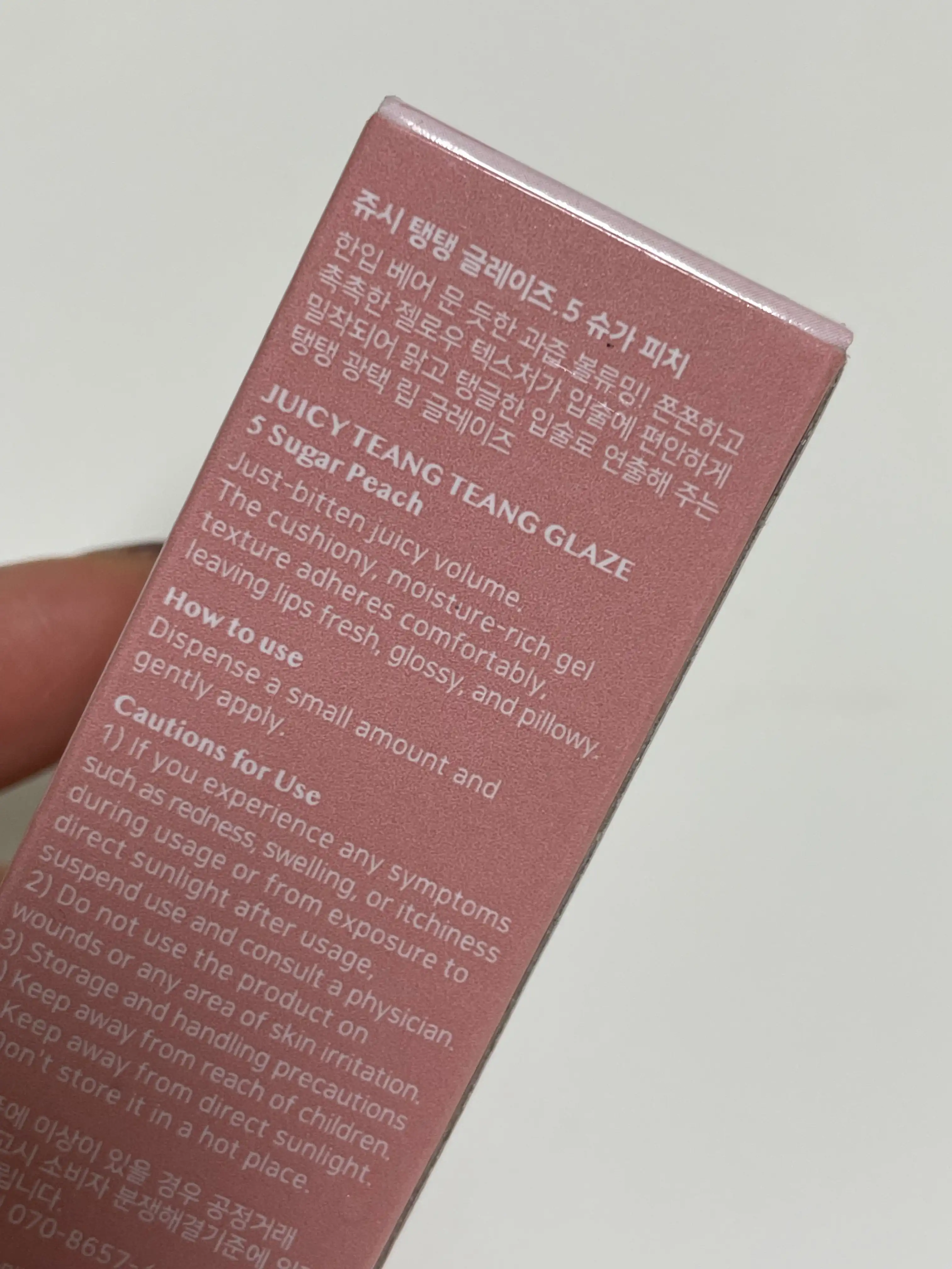 언니의파우치 리뷰 이미지 3 - [쥬시 탱탱 글레이즈]