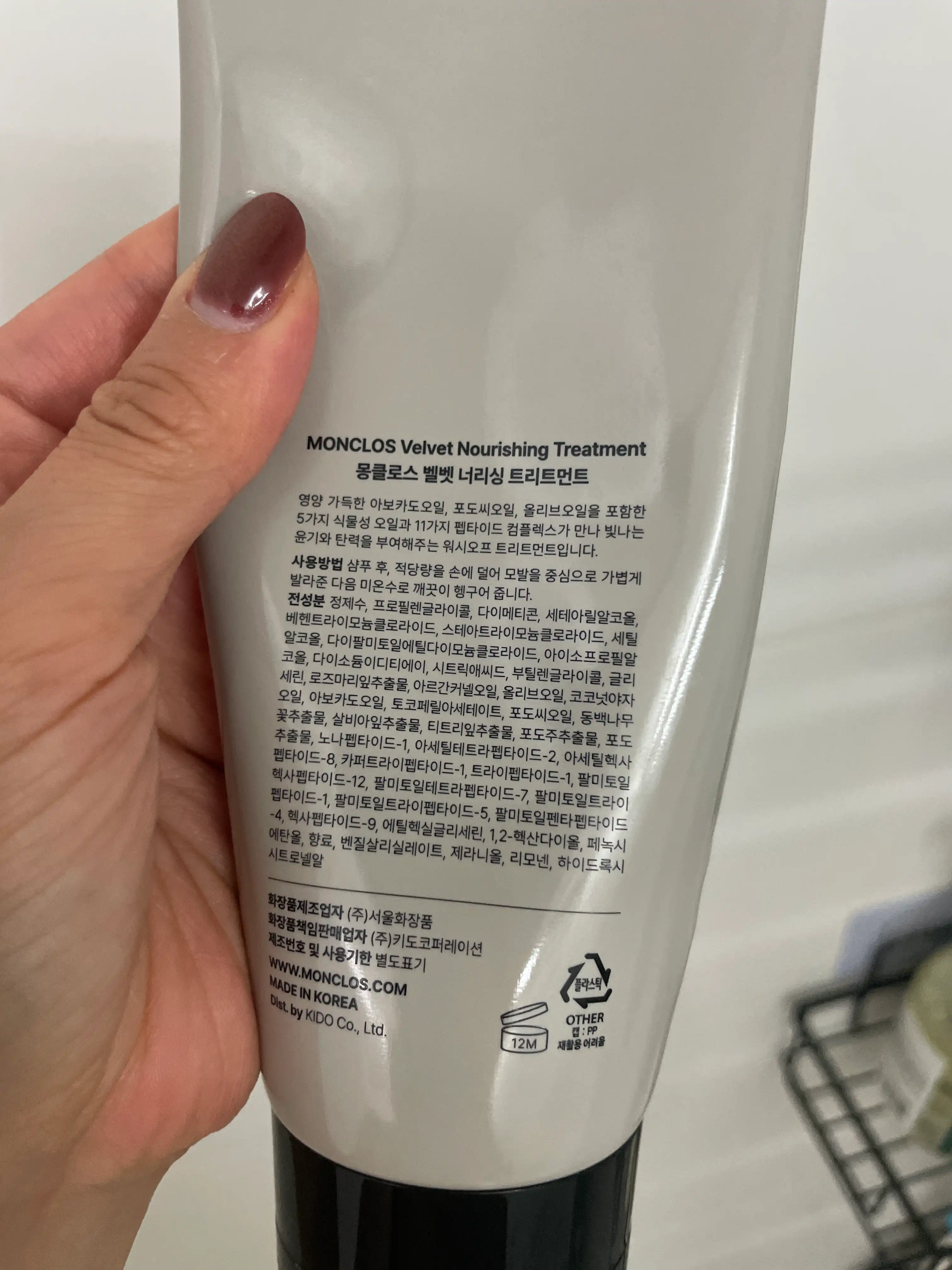언니의파우치 리뷰 이미지 2 - [벨벳 너리싱 트리트먼트]