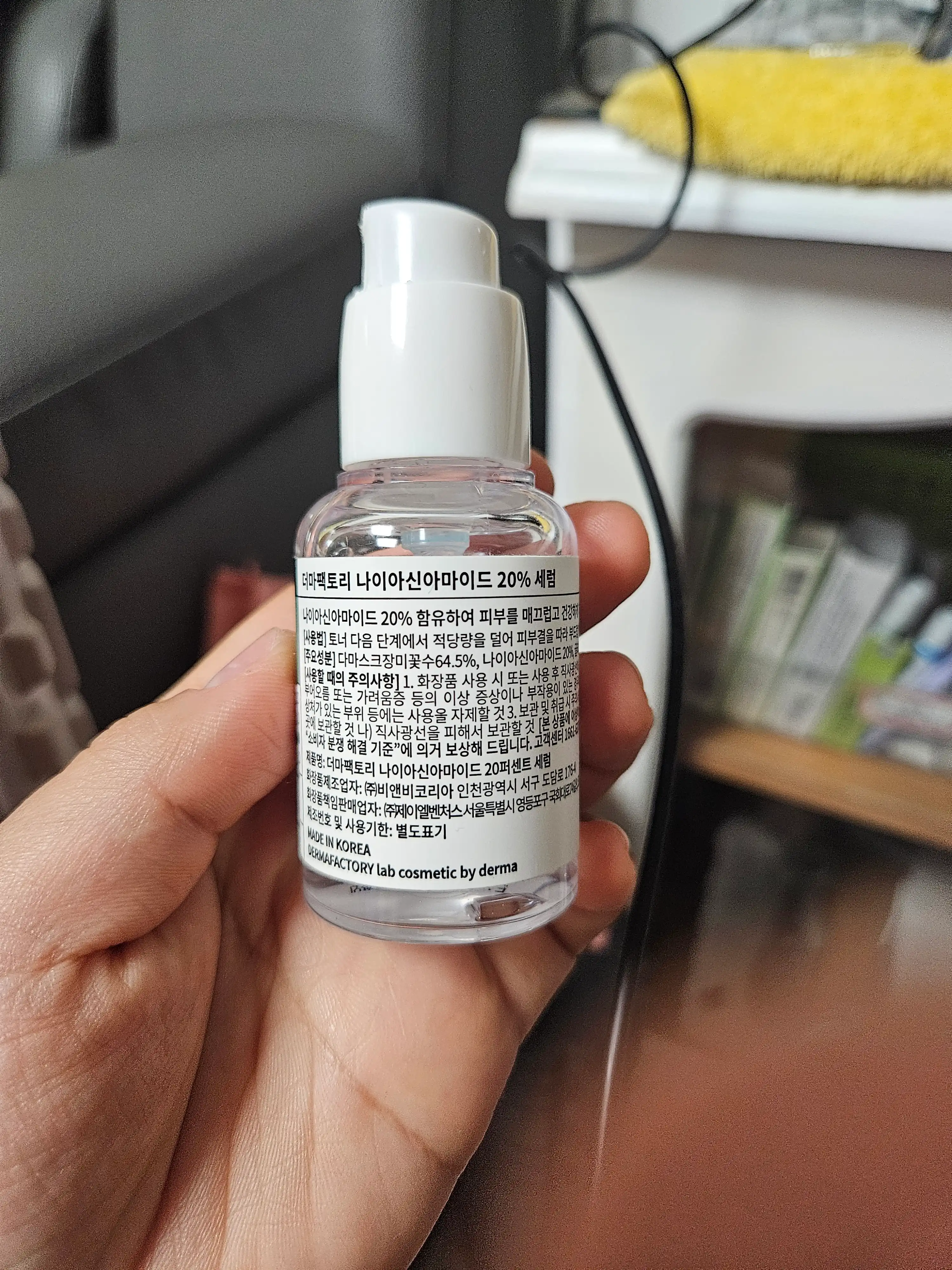 언니의파우치 리뷰 이미지 2 - [나이아신아마이드 20프로 세럼]
