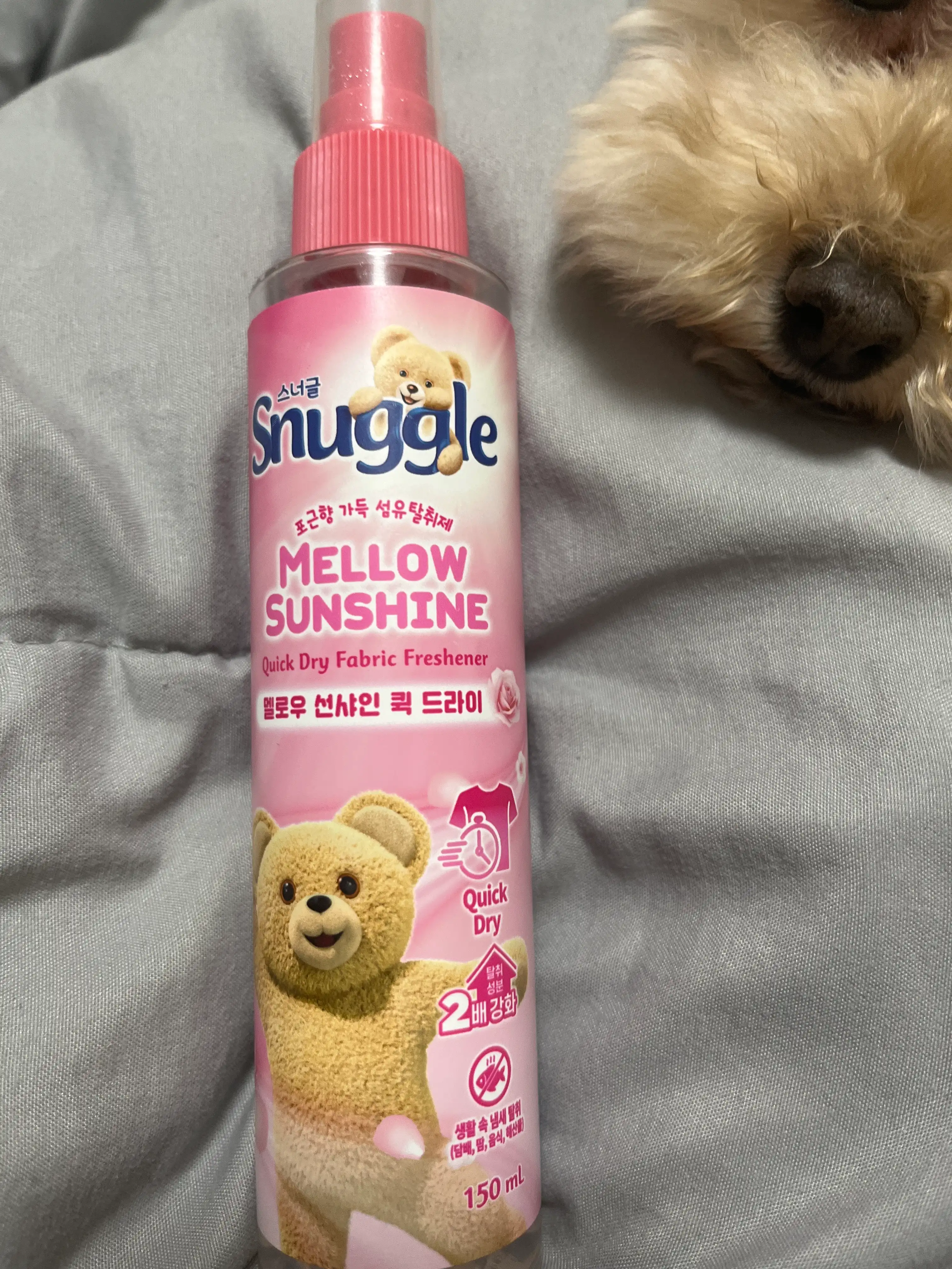 언니의파우치 리뷰 이미지 - [섬유탈취제 [멜로우 선샤인]]