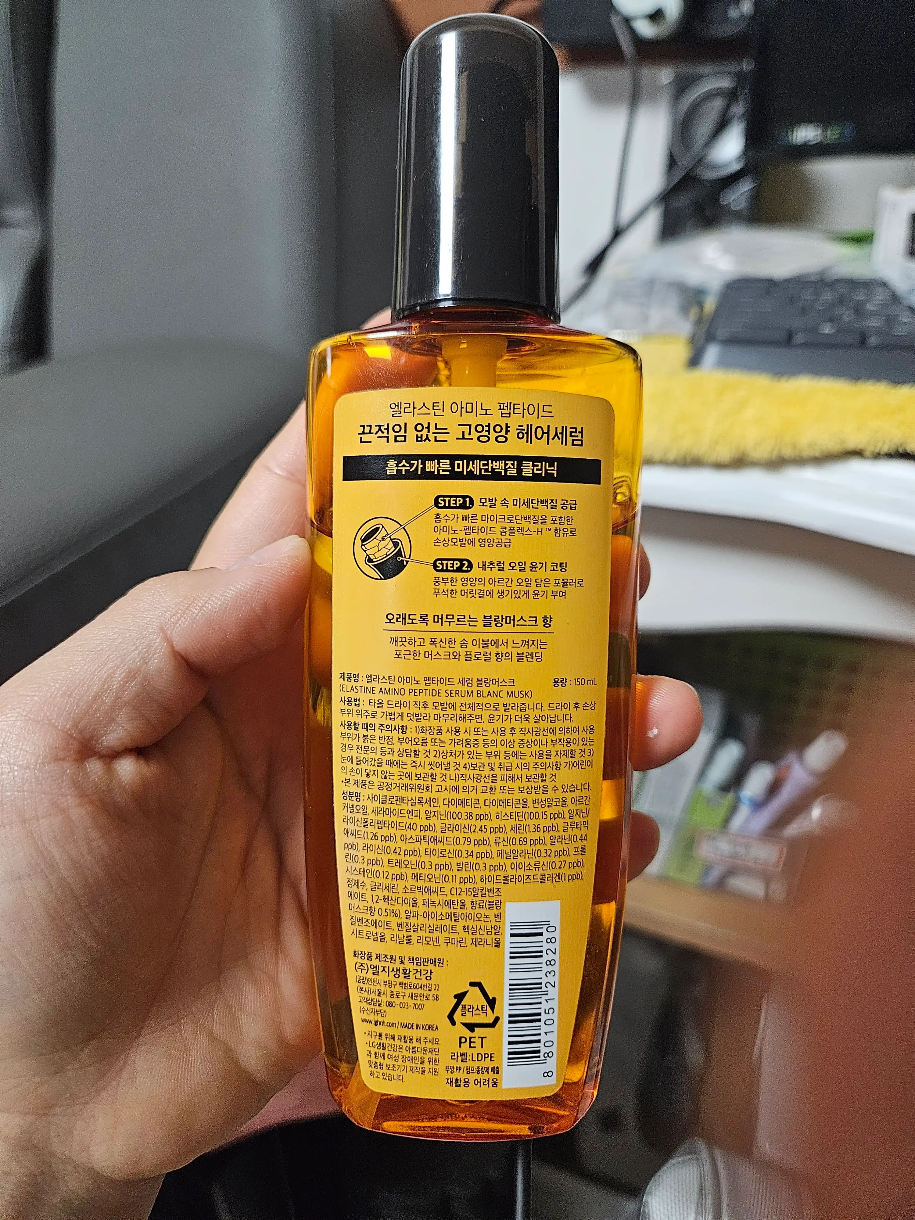 언니의파우치 리뷰 이미지 2 - [아미노펩타이드 헤어 세럼 블랑머스크]