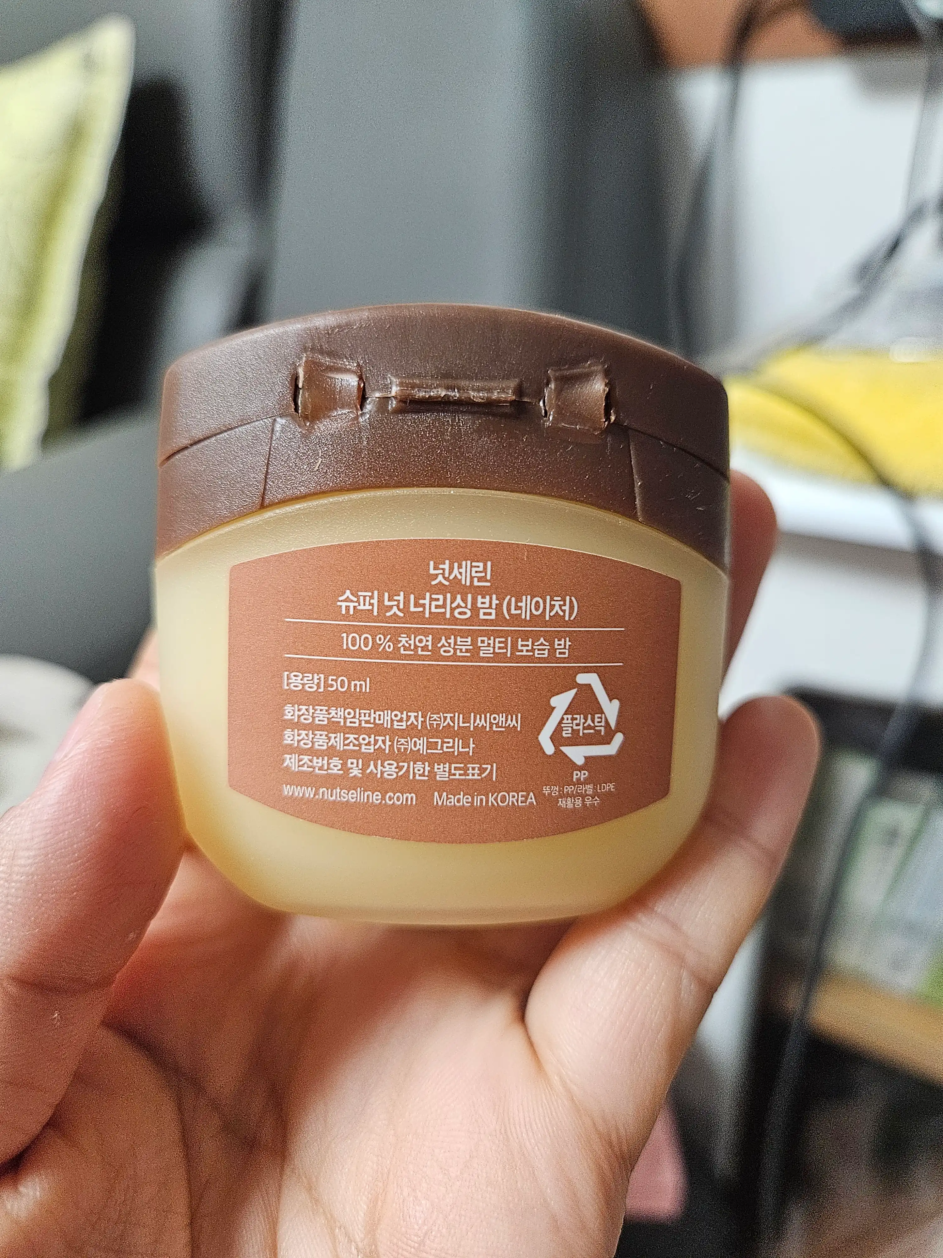 언니의파우치 리뷰 이미지 2 - [슈퍼 넛 너리싱 밤]