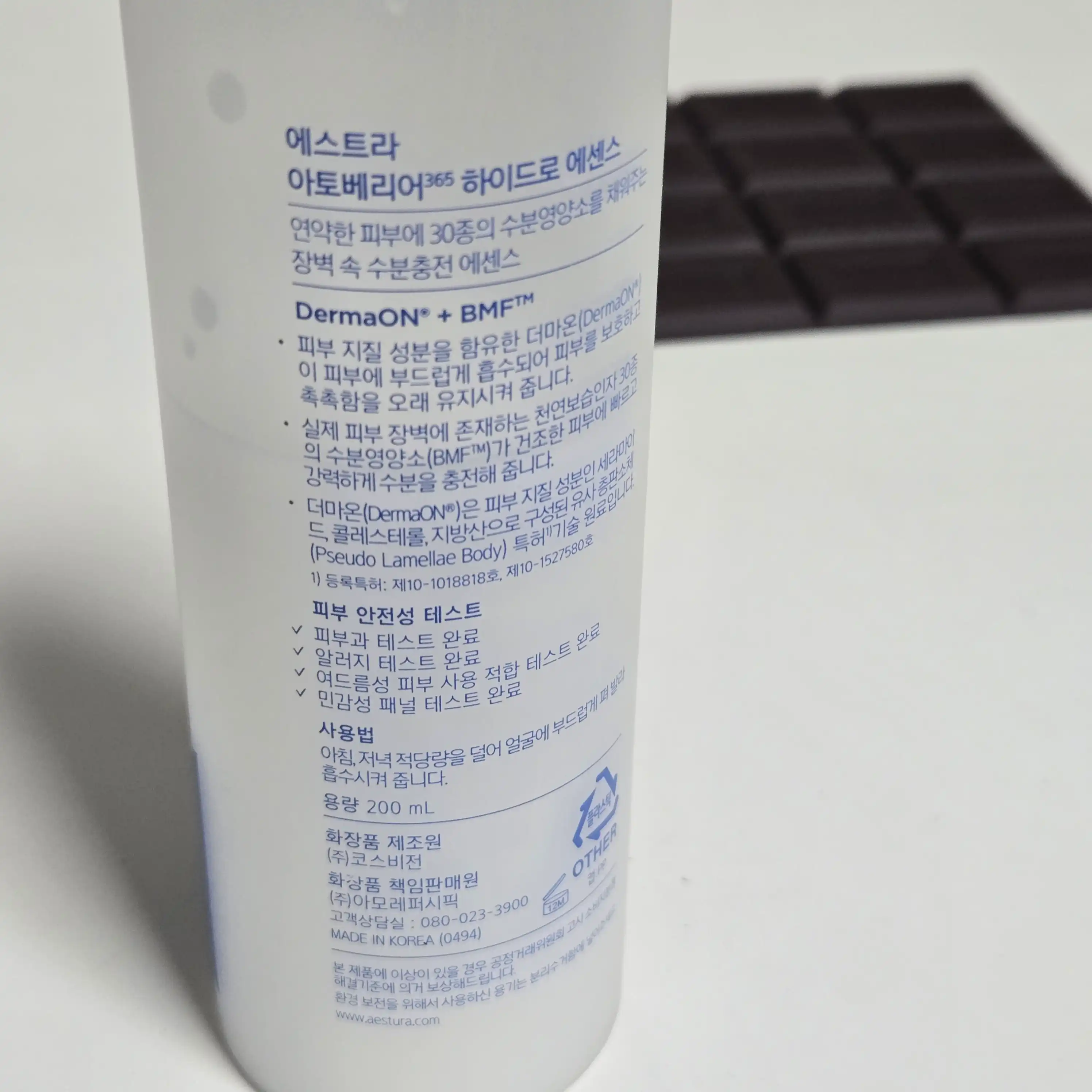 언니의파우치 리뷰 이미지 2 - [아토베리어365 하이드로 에센스]