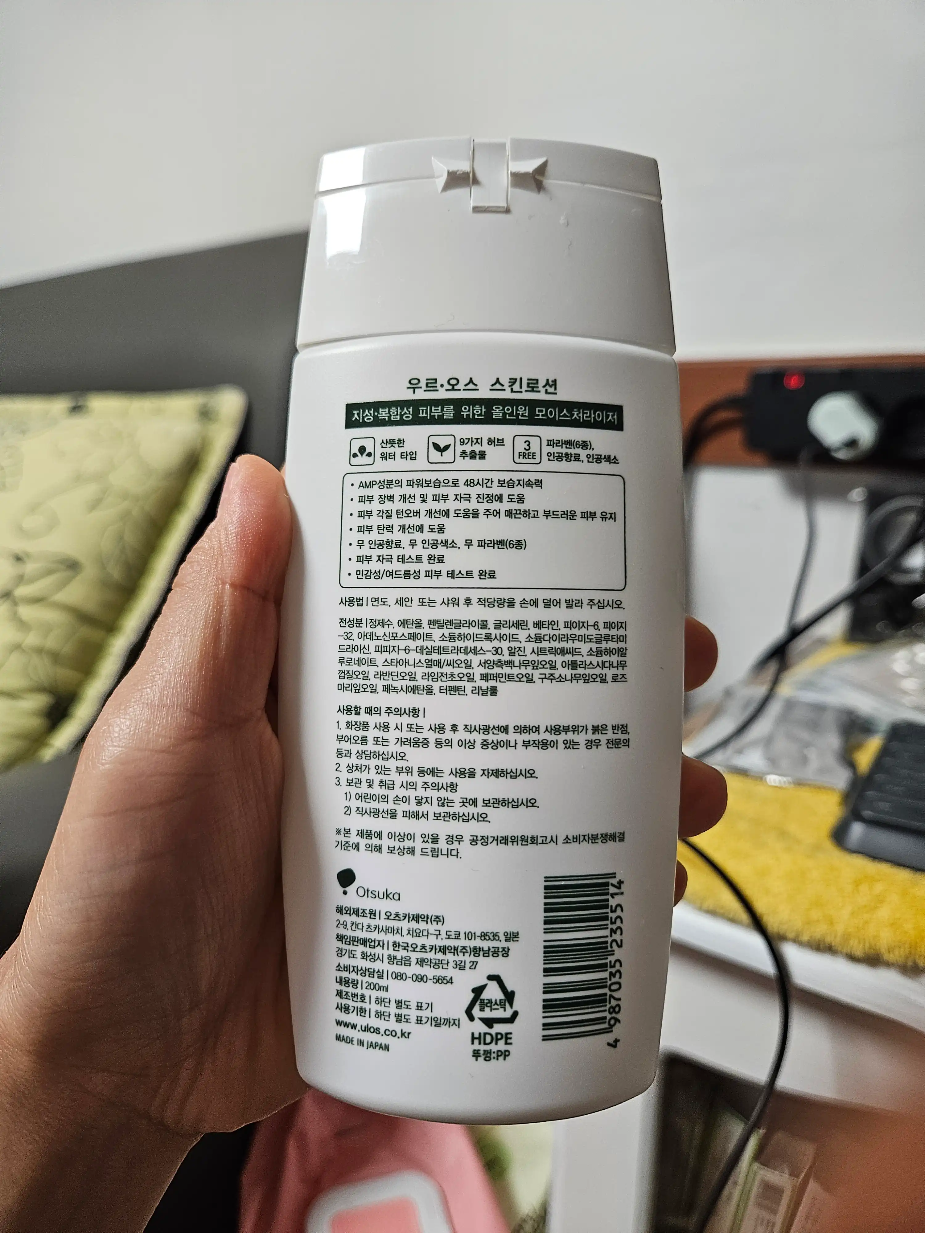 언니의파우치 리뷰 이미지 2 - [올인원 스킨로션]