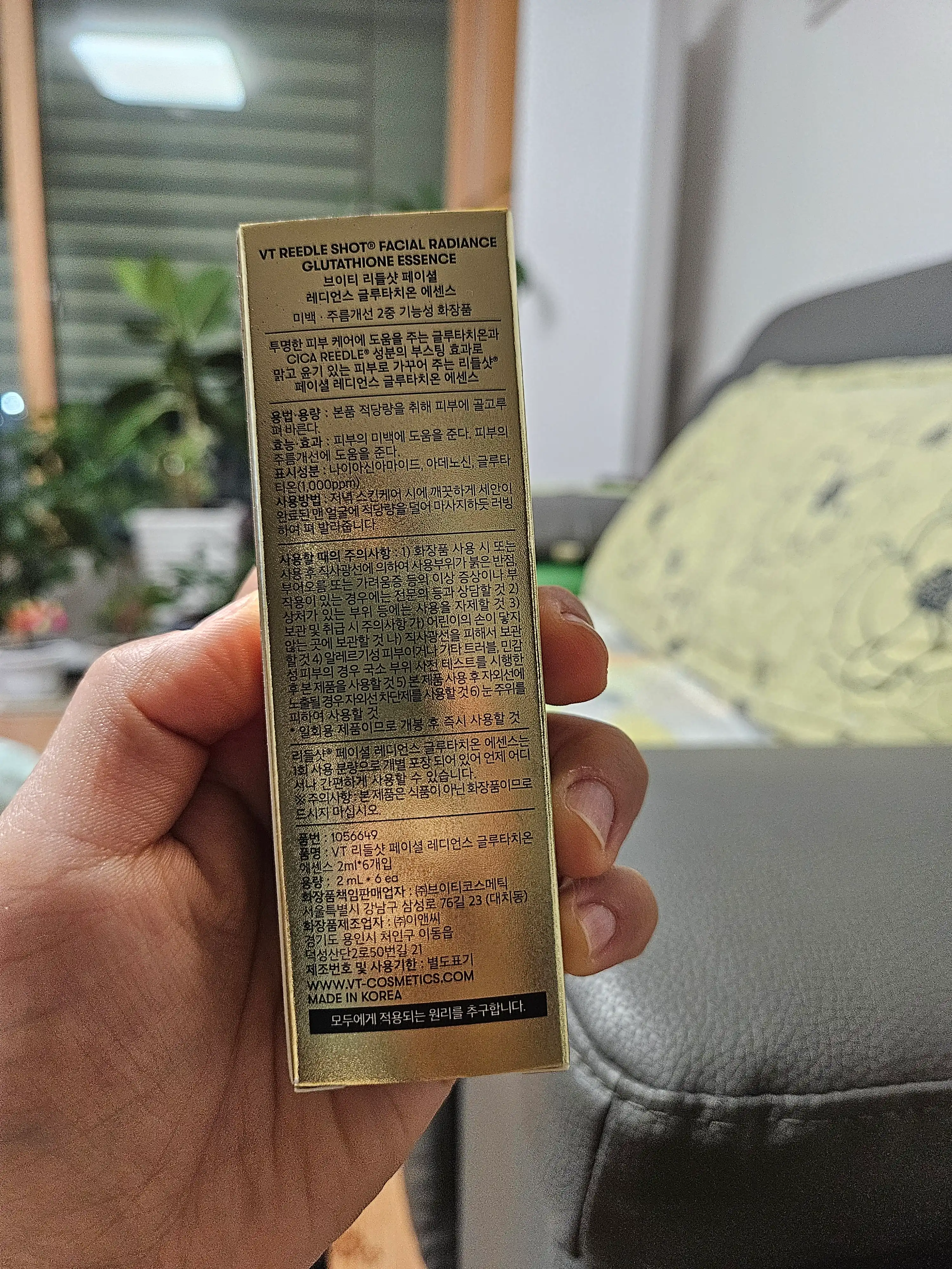 언니의파우치 리뷰 이미지 2 - [리들샷 페이셜 레디언스 글루타치온 에센스]