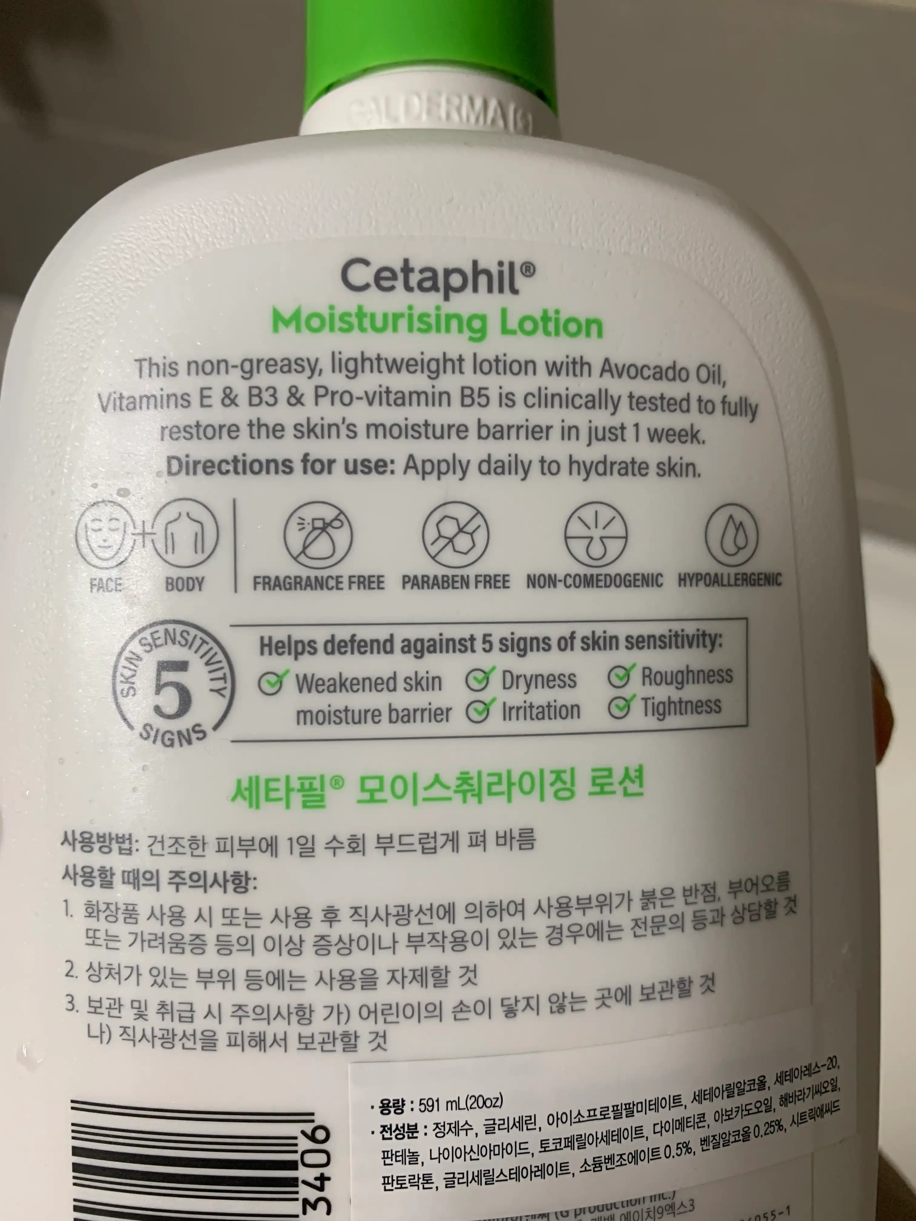 언니의파우치 리뷰 이미지 2 - [모이스춰라이징 로션]