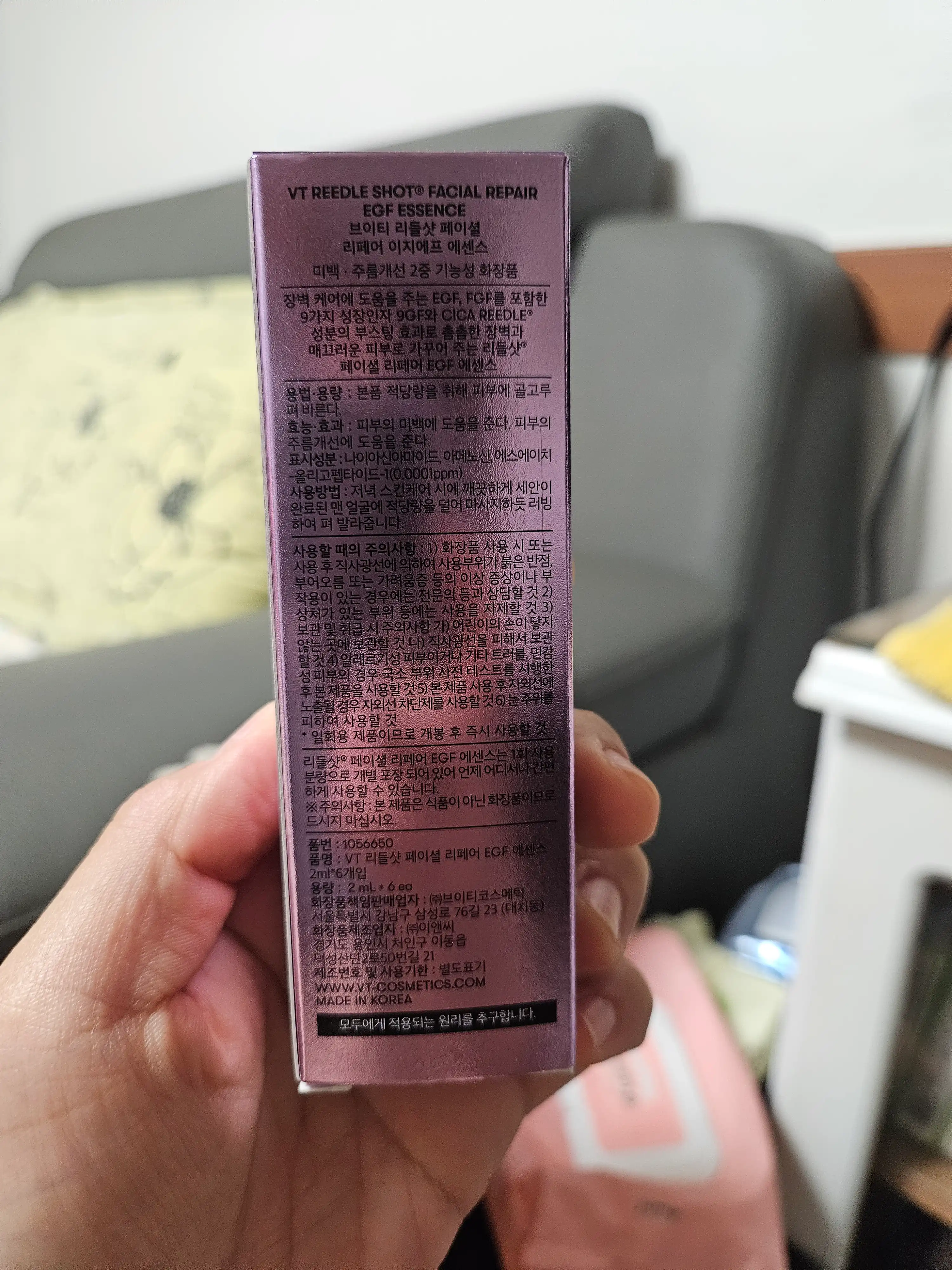 언니의파우치 리뷰 이미지 2 - [리들샷 페이셜 리페어 이지에프 에센스]