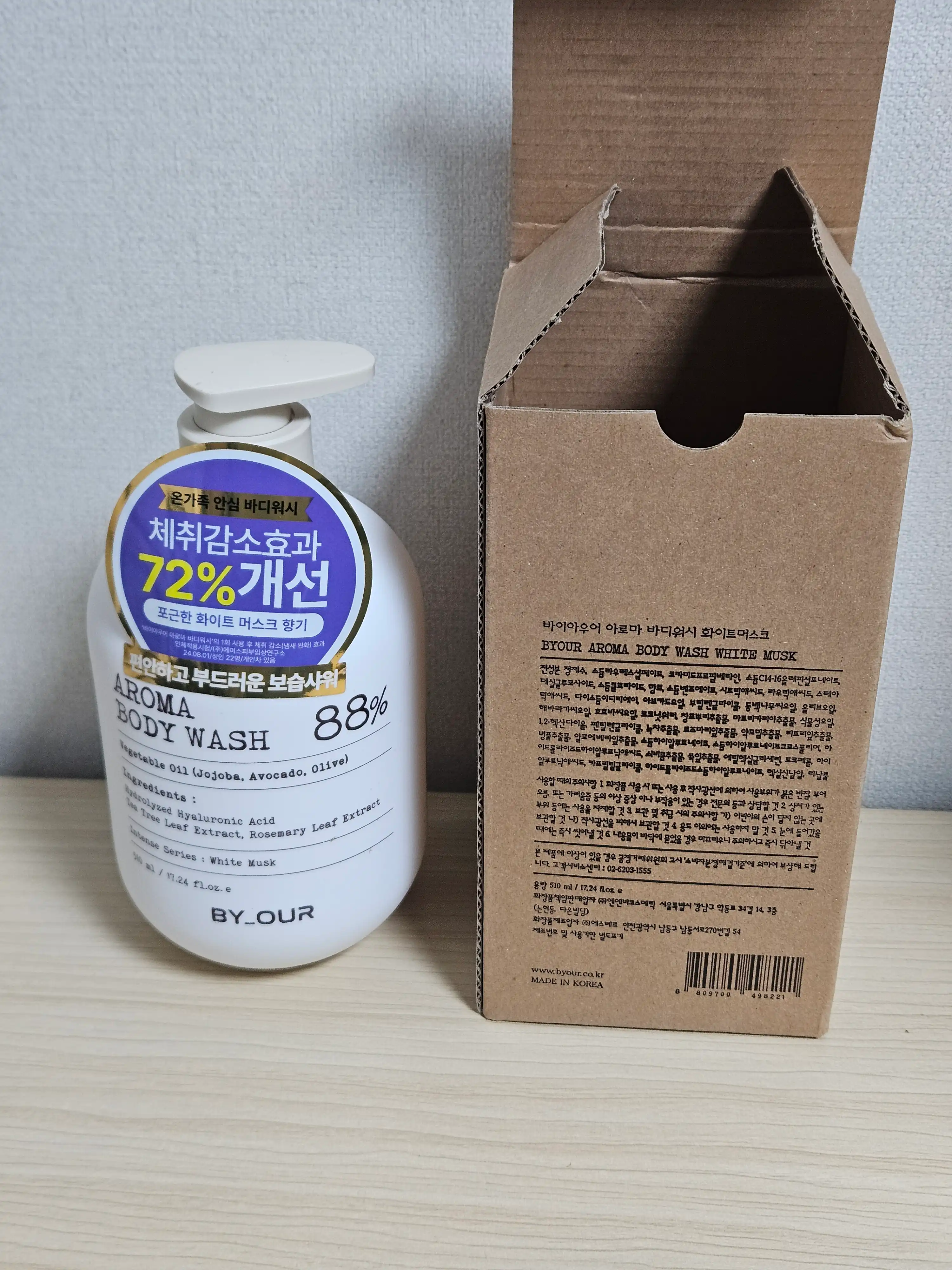 언니의파우치 리뷰 이미지 - [아로마 바디워시 화이트머스크]