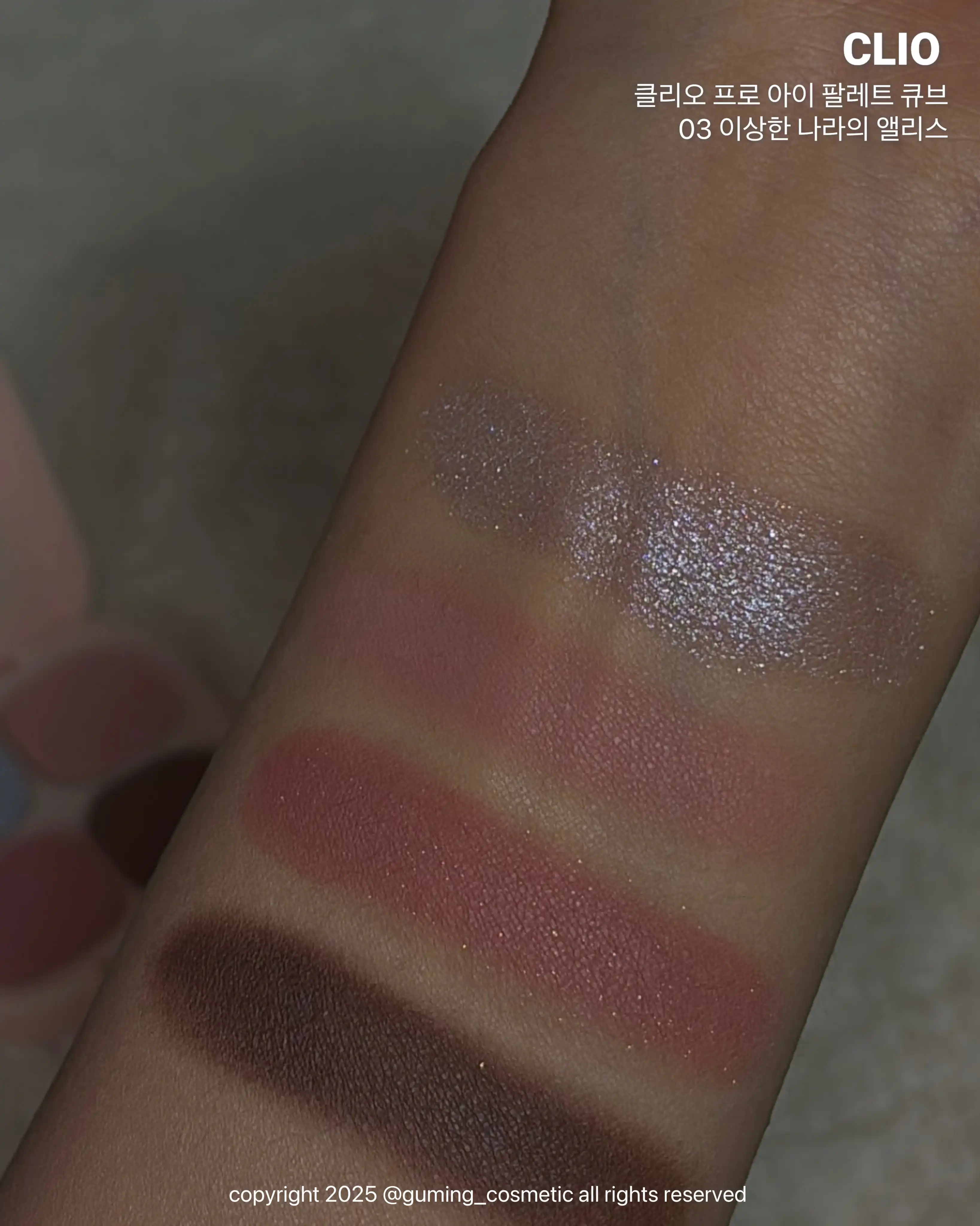 언니의파우치 리뷰 이미지 5 - [(클리오X앨리스) 프로 아이 팔레트 큐브]