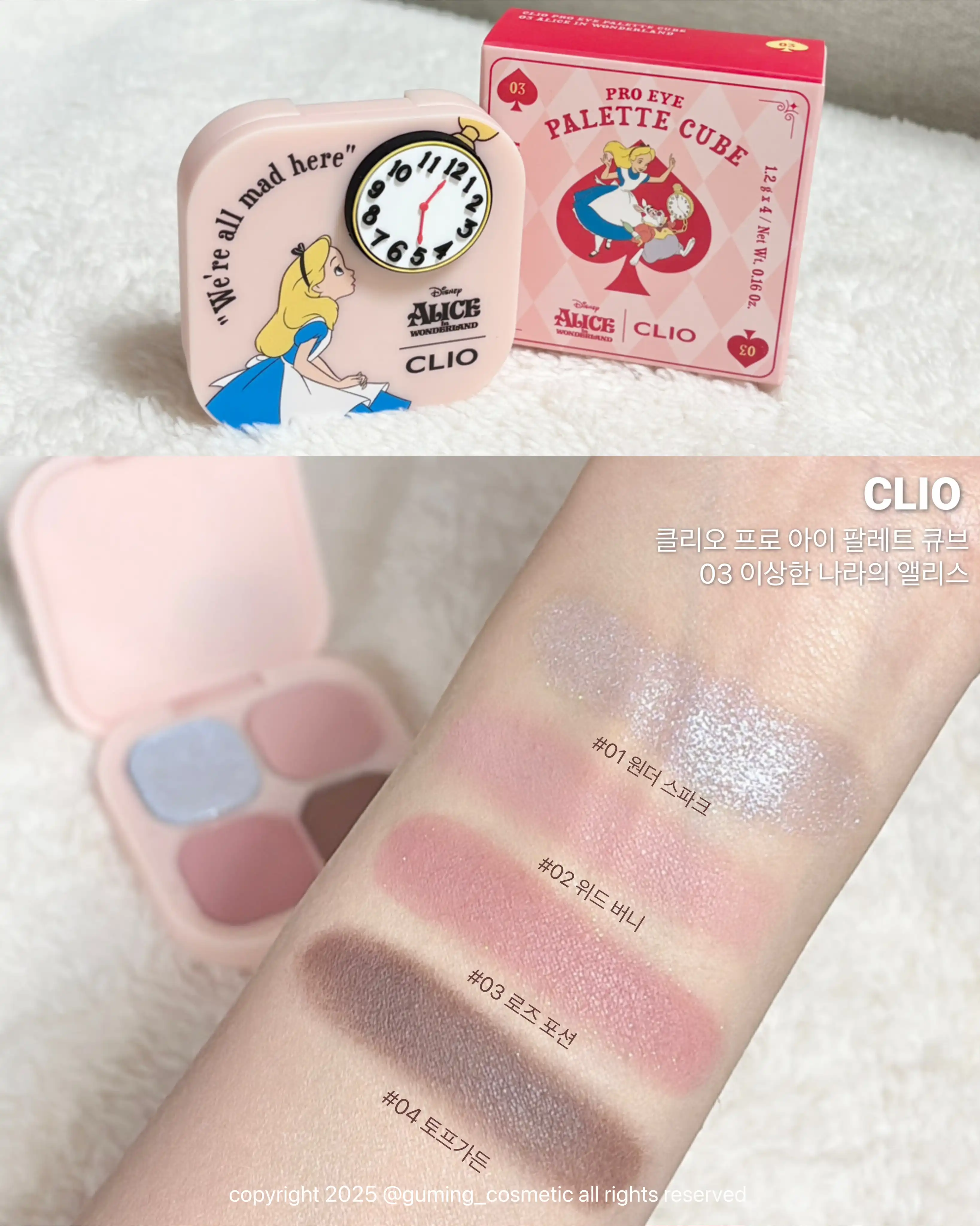 언니의파우치 리뷰 이미지 4 - [(클리오X앨리스) 프로 아이 팔레트 큐브]