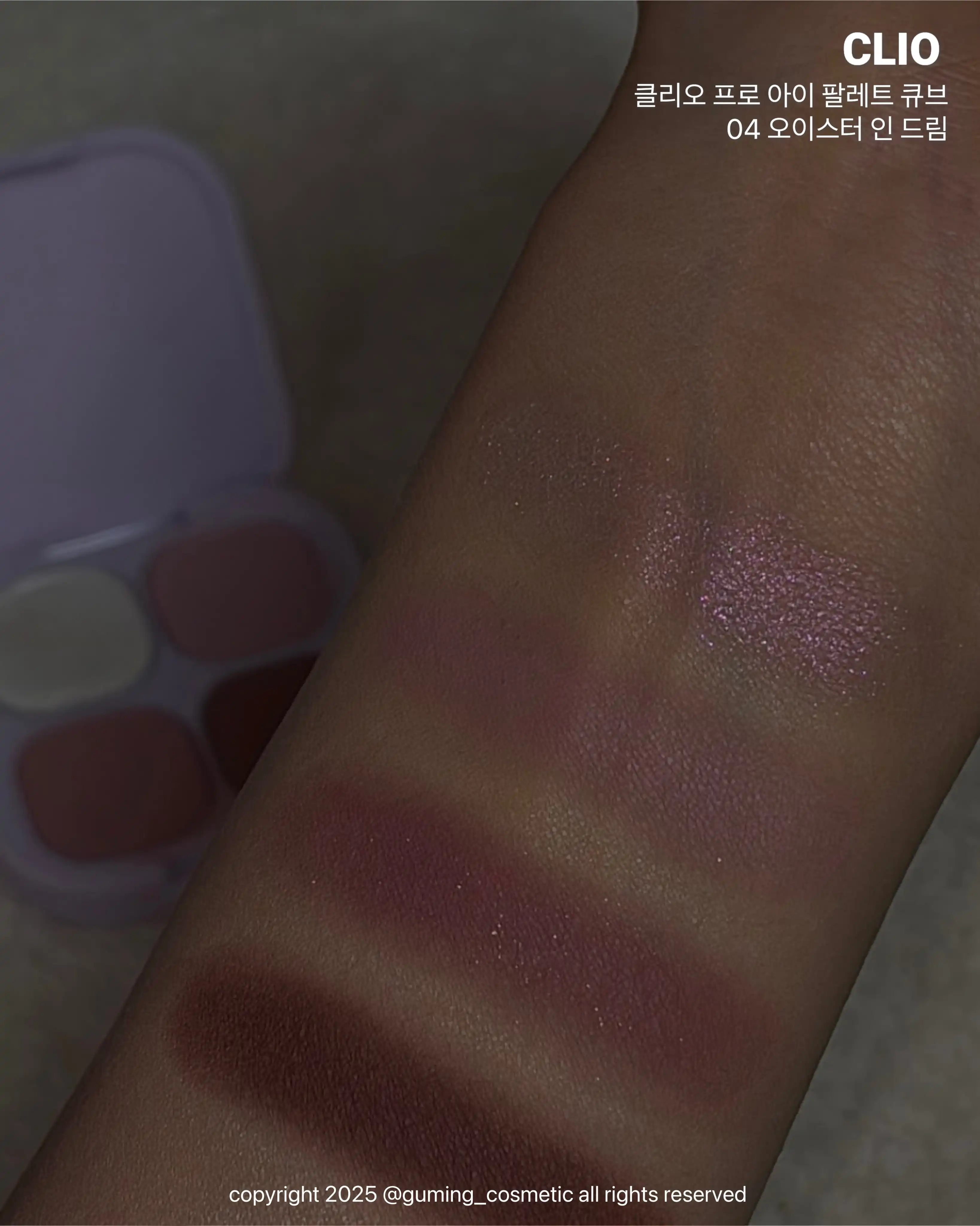 언니의파우치 리뷰 이미지 5 - [(클리오X앨리스) 프로 아이 팔레트 큐브]