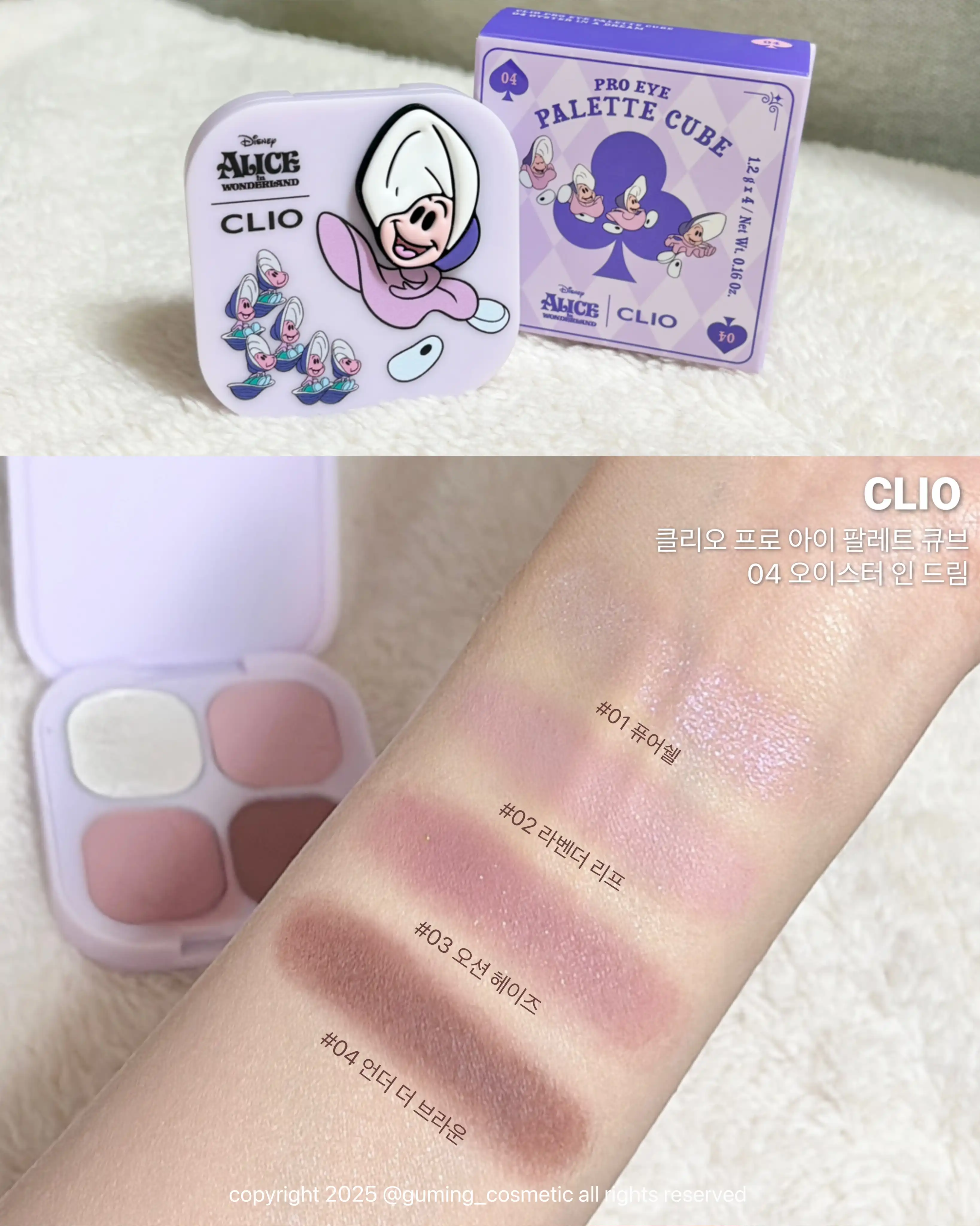 언니의파우치 리뷰 이미지 2 - [(클리오X앨리스) 프로 아이 팔레트 큐브]
