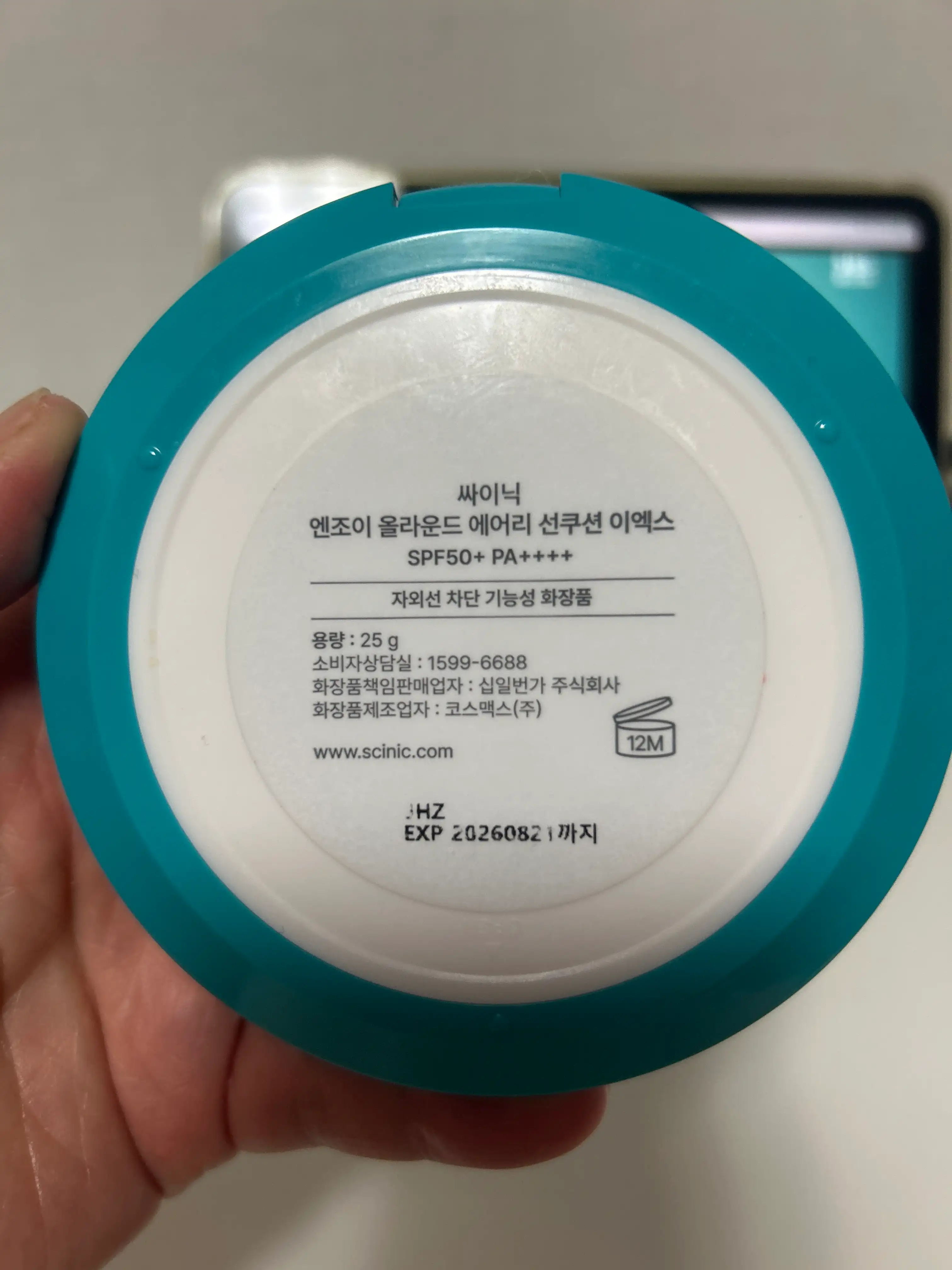 언니의파우치 리뷰 이미지 2 - [엔조이 올라운드 에어리 선쿠션 EX ]