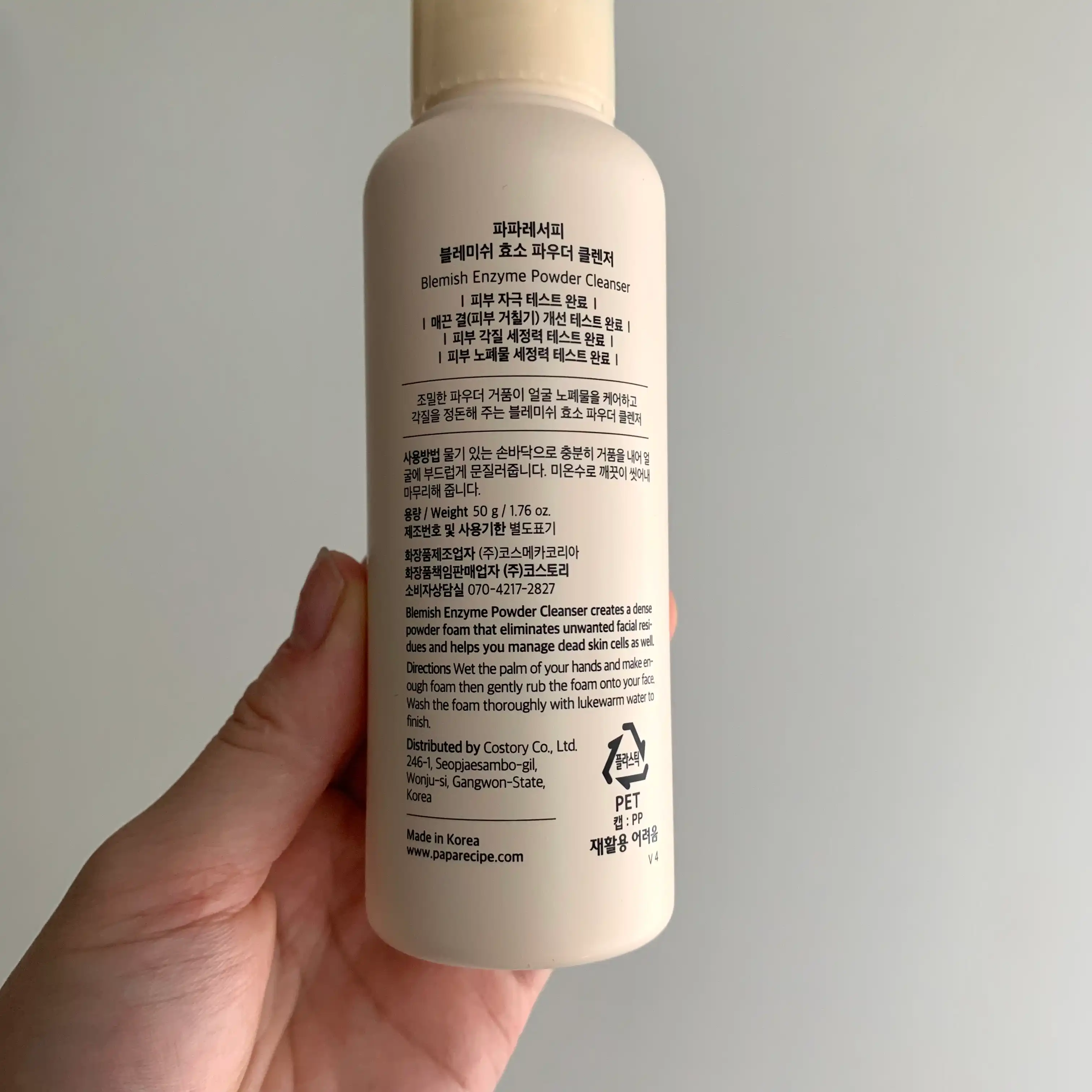 언니의파우치 리뷰 이미지 2 - [블레미쉬 효소 파우더 클렌저]