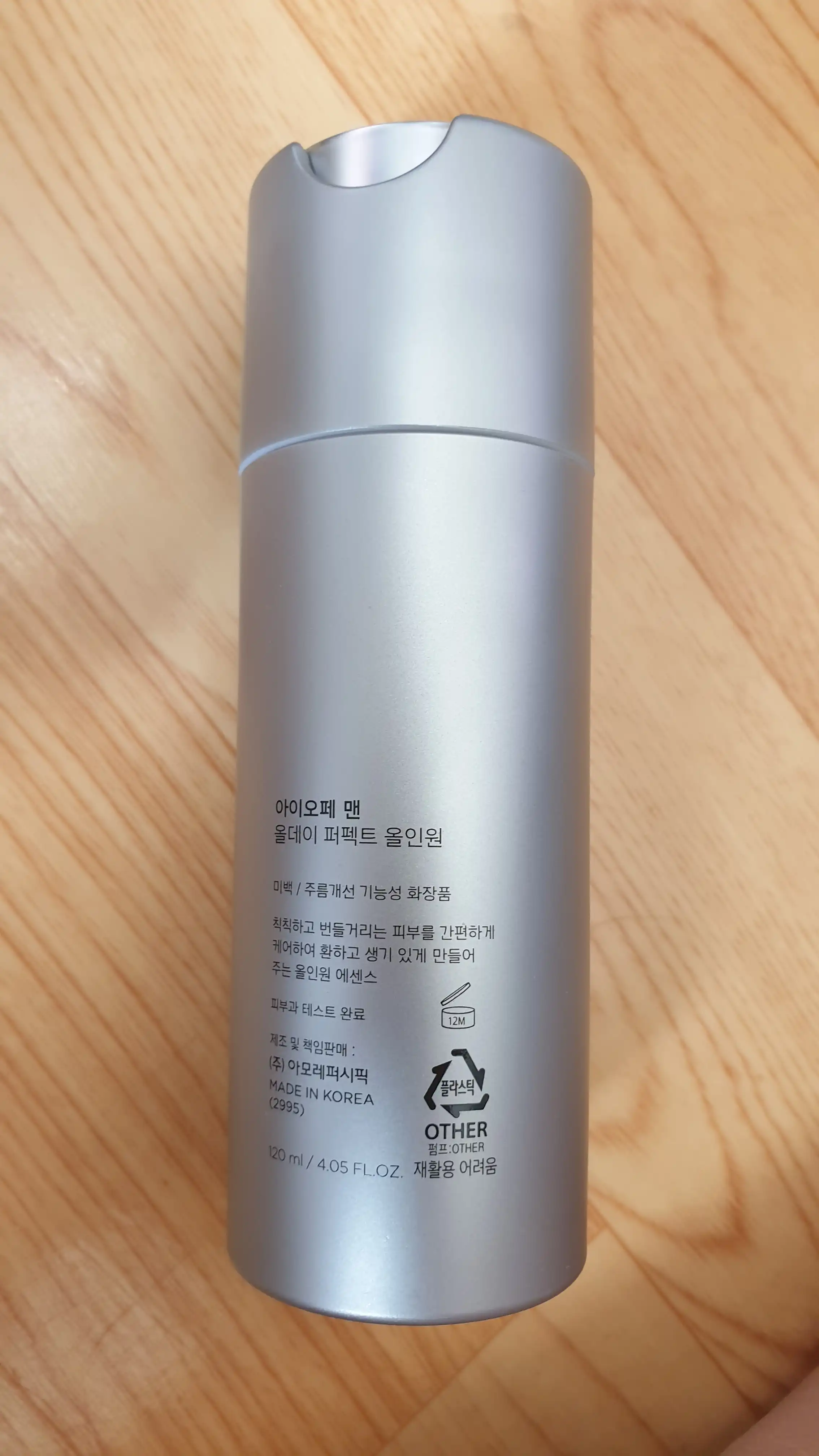 언니의파우치 리뷰 이미지 2 - [맨 올데이 퍼펙트 올인원]