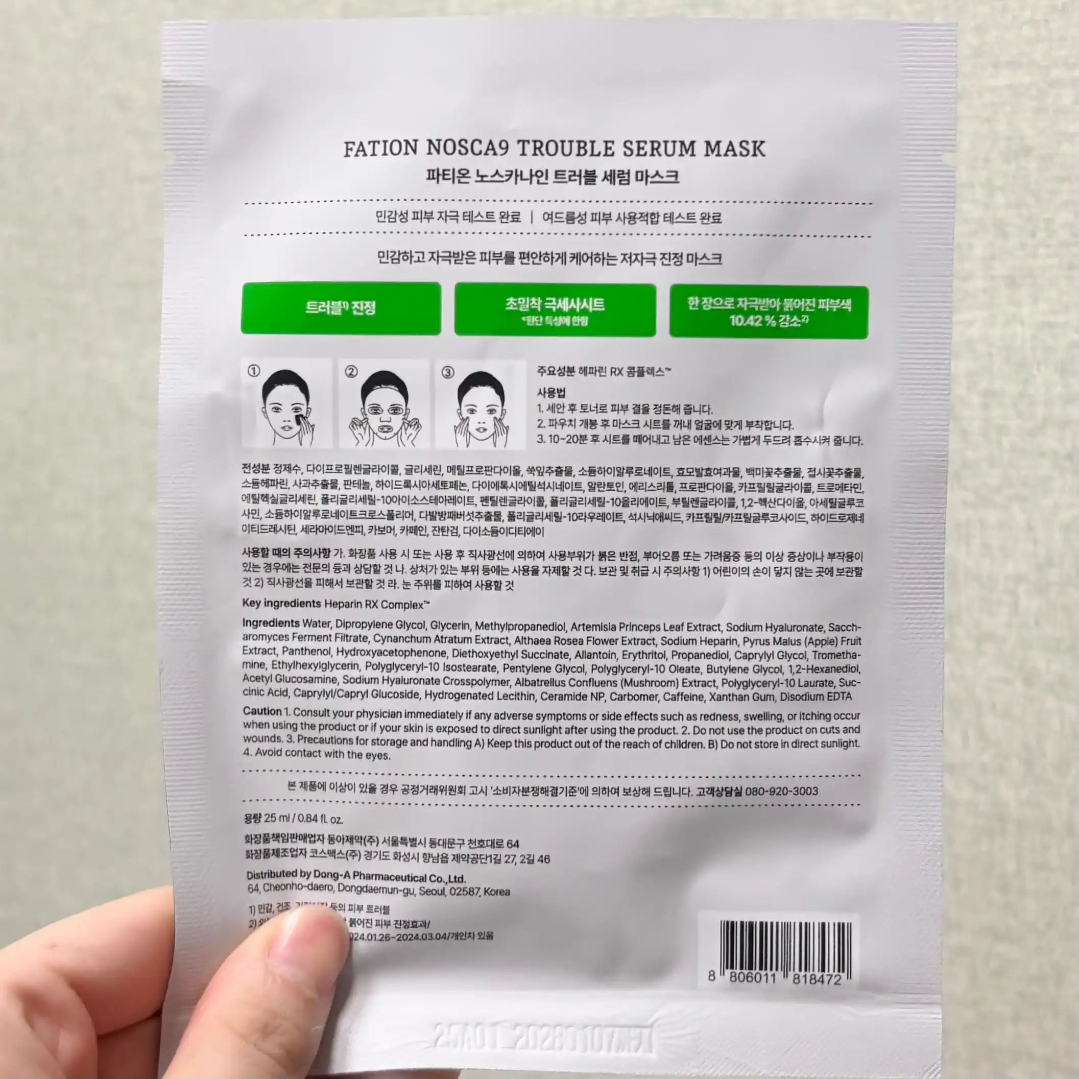 언니의파우치 리뷰 이미지 2 - [노스카나인 트러블 세럼 마스크팩]
