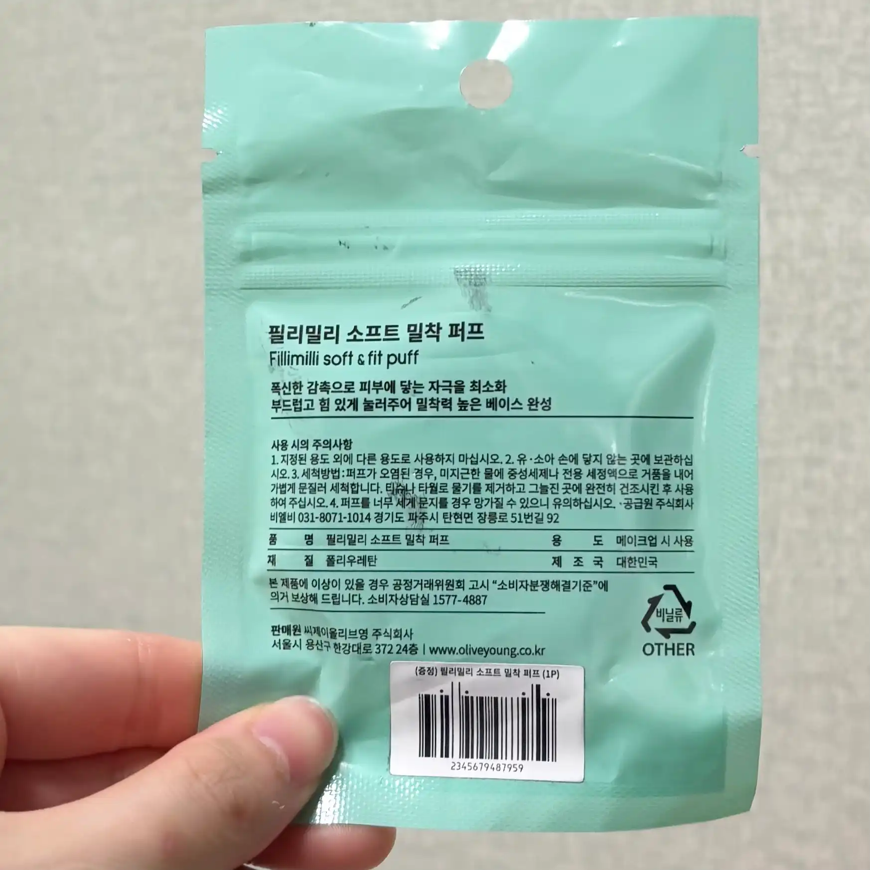 언니의파우치 리뷰 이미지 2 - [소프트밀착퍼프]
