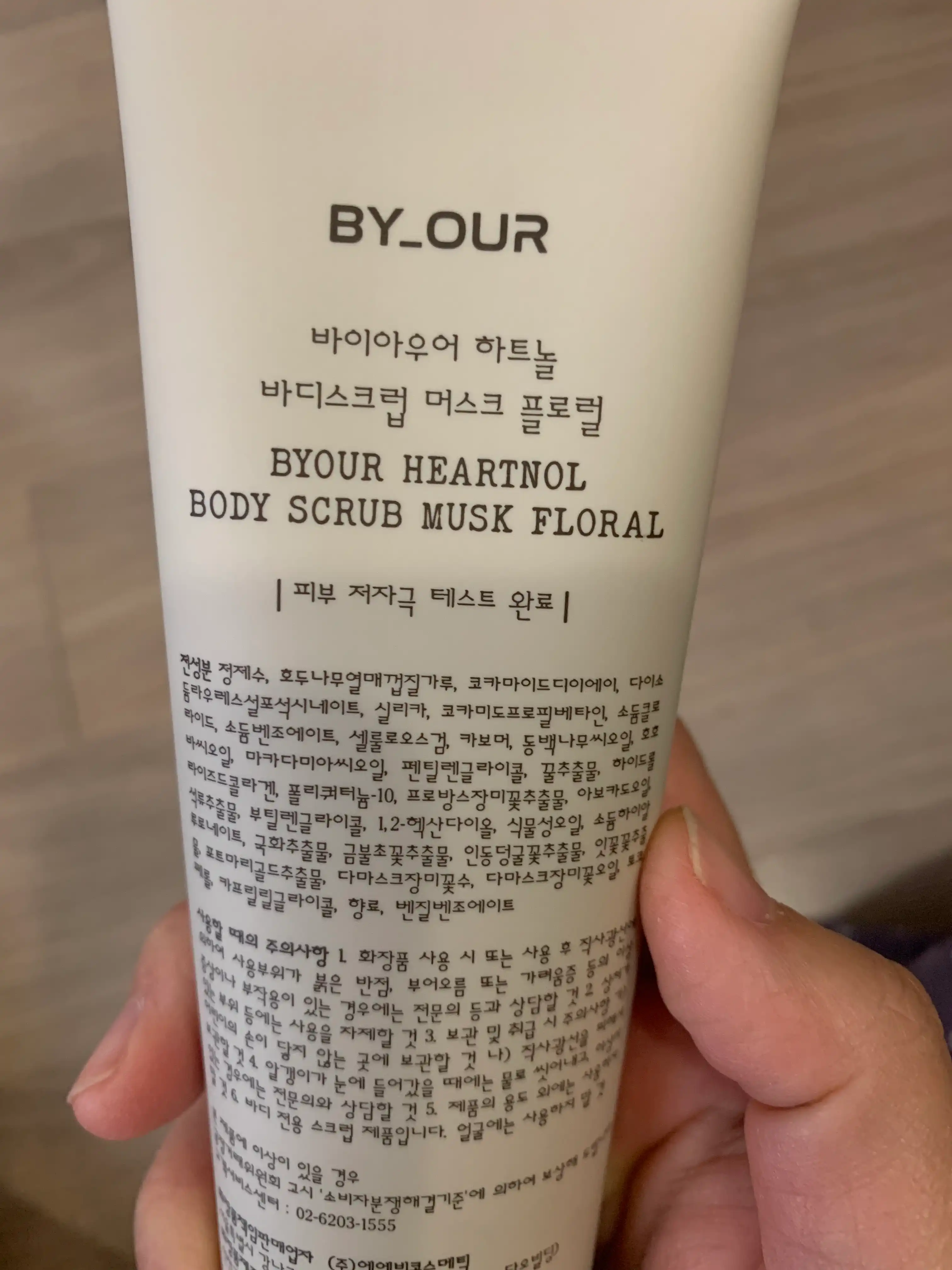 언니의파우치 리뷰 이미지 2 - [ 하트놀 바디스크럽 머스크플로럴]