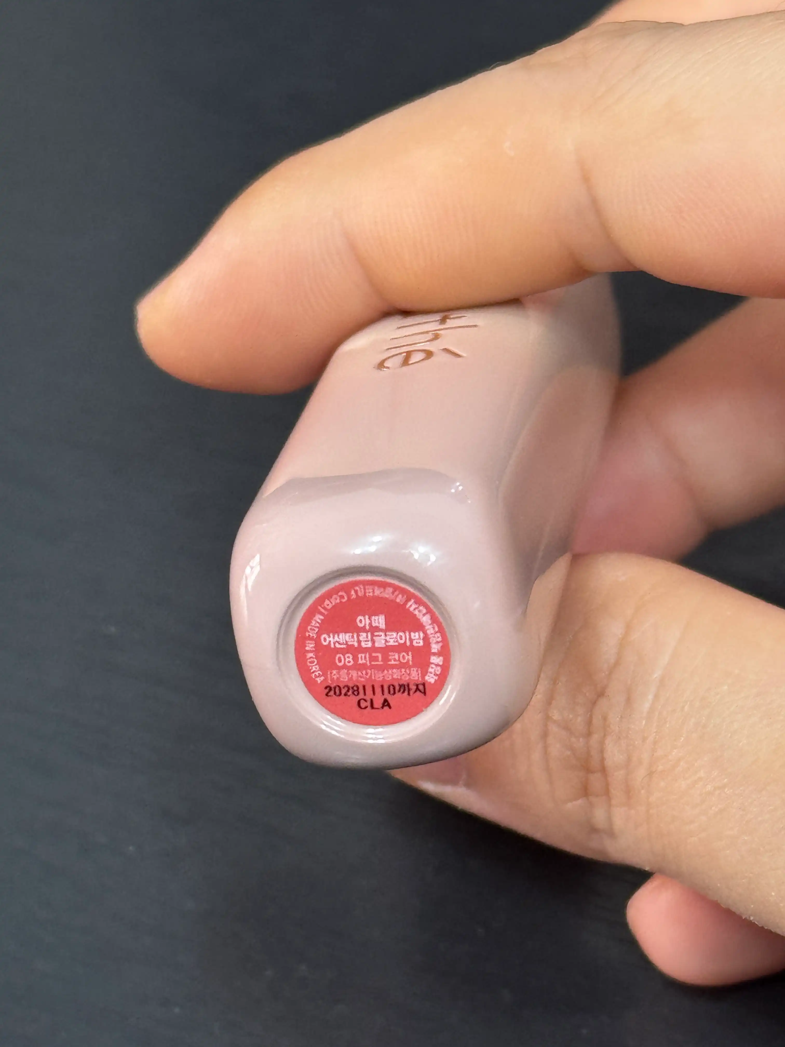 언니의파우치 리뷰 이미지 2 - [(피그미 컬렉션) 어센틱 글로이 밤]