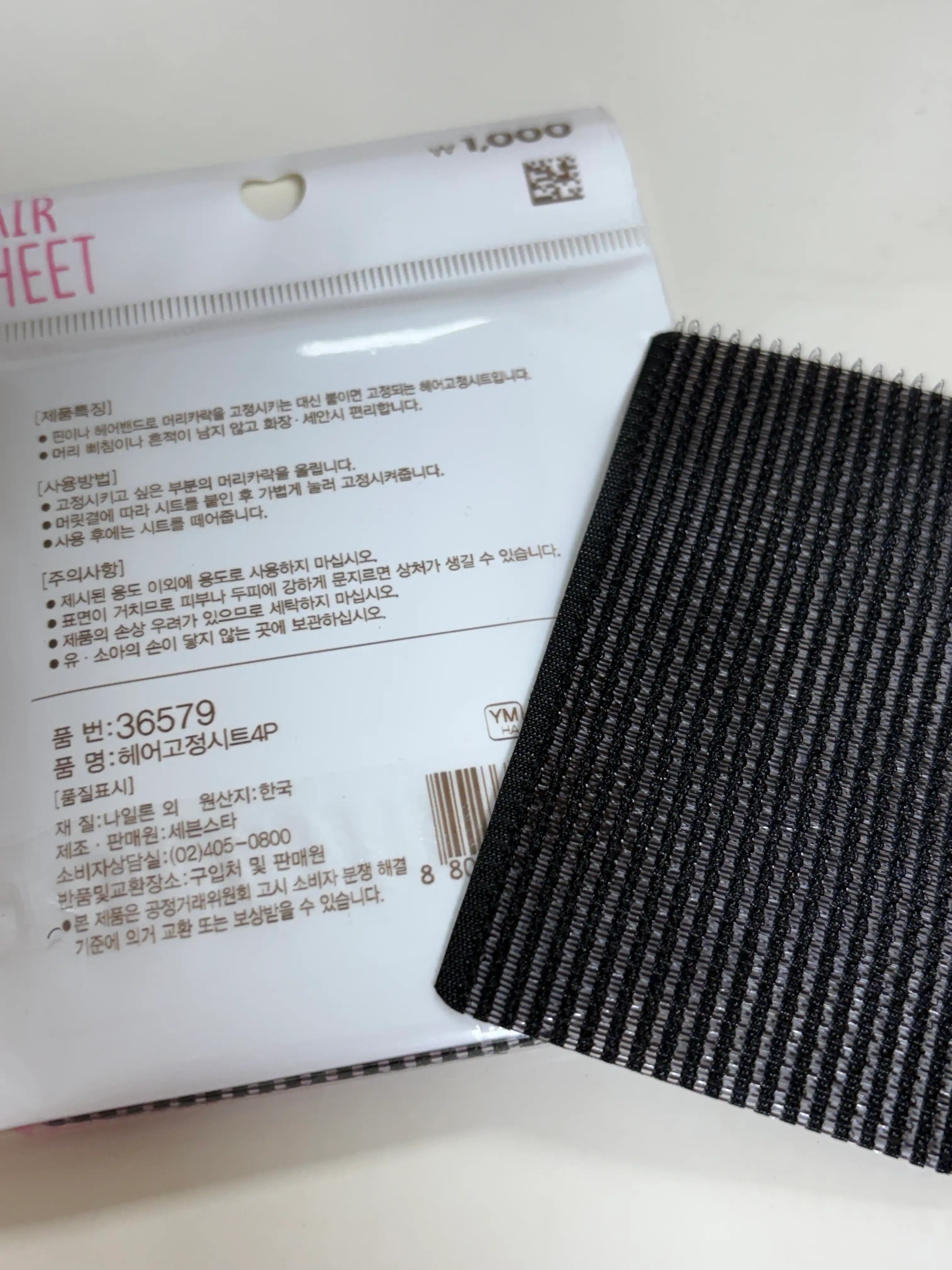 언니의파우치 리뷰 이미지 2 - [헤어 고정시트]