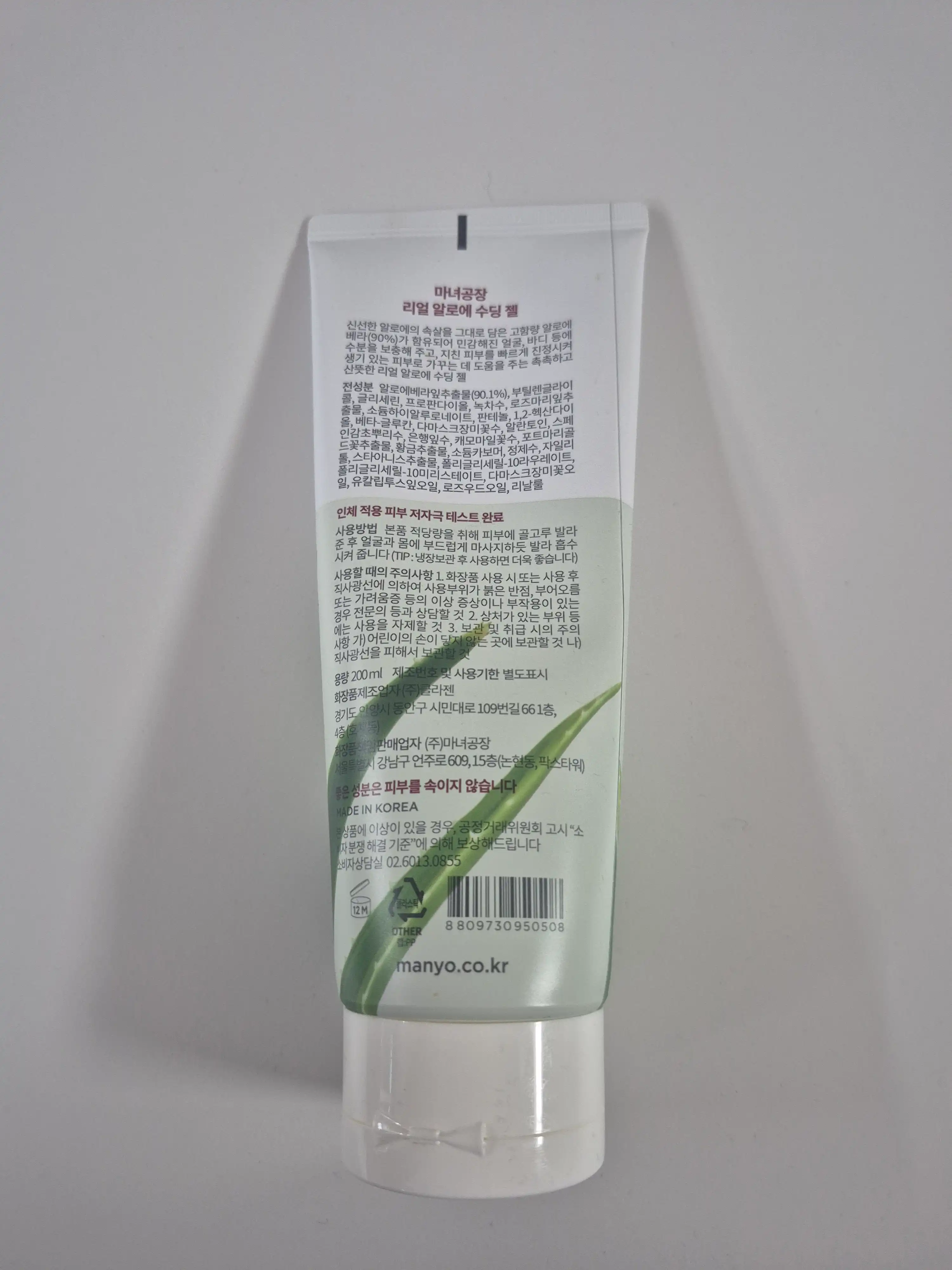 언니의파우치 리뷰 이미지 2 - [리얼 알로에 수딩 젤]