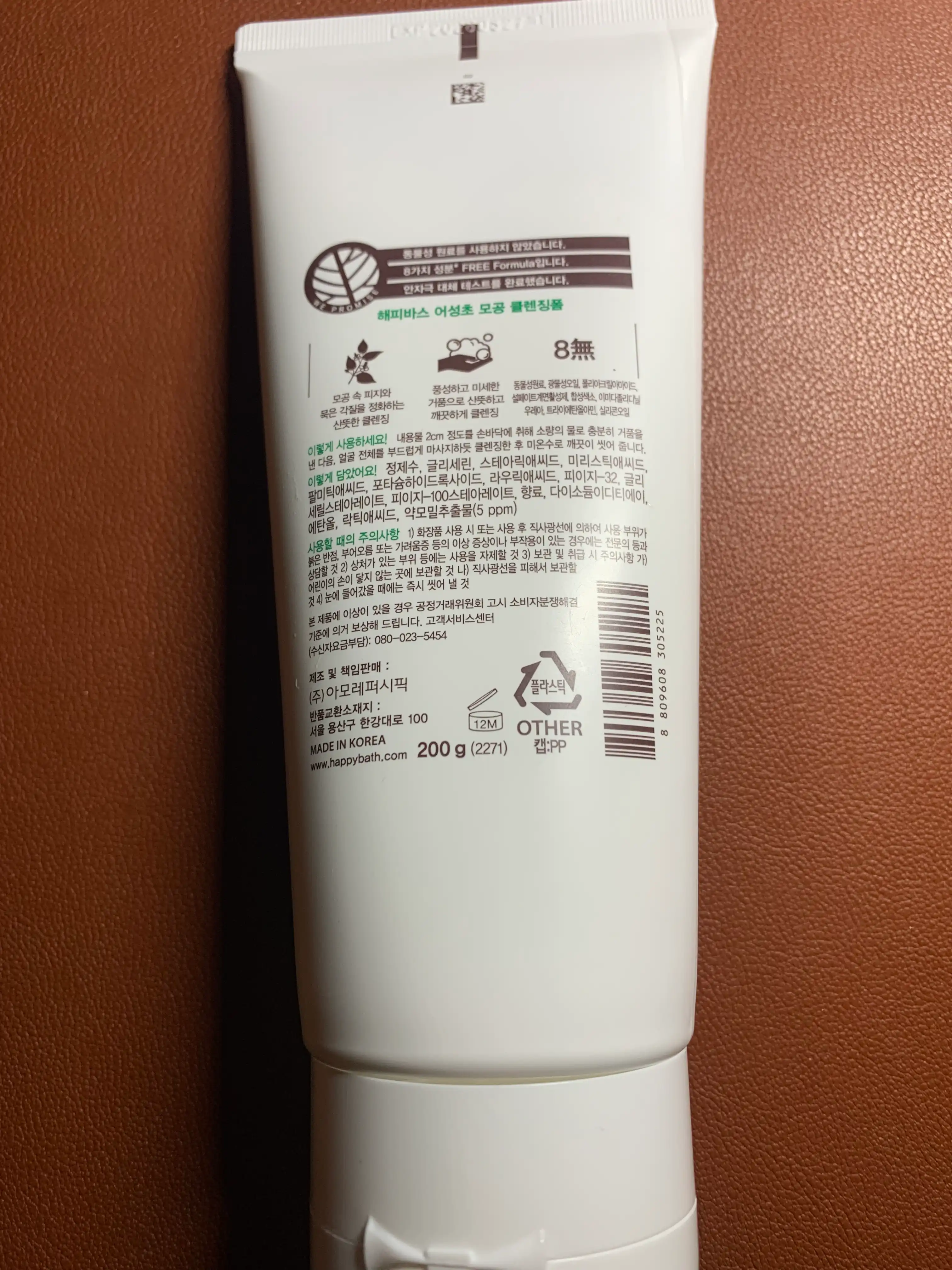 언니의파우치 리뷰 이미지 2 - [어성초 모공 클렌징 폼]