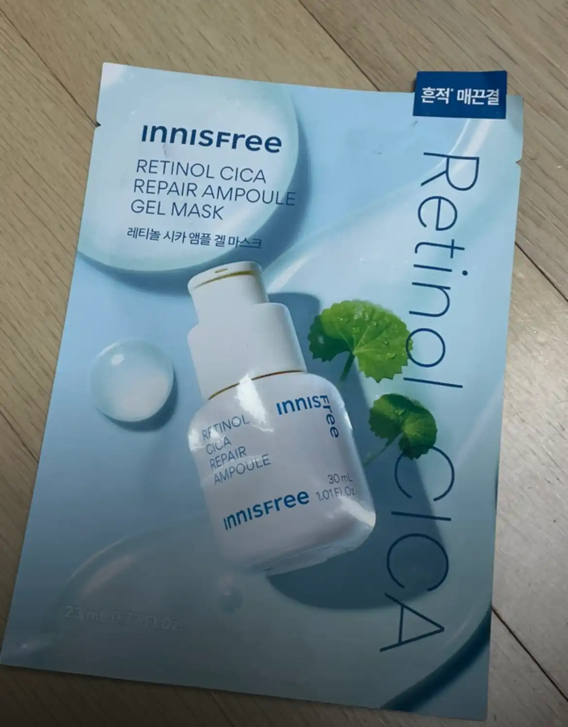 언니의파우치 리뷰 이미지 - [레티놀 시카 앰플 겔 마스크]