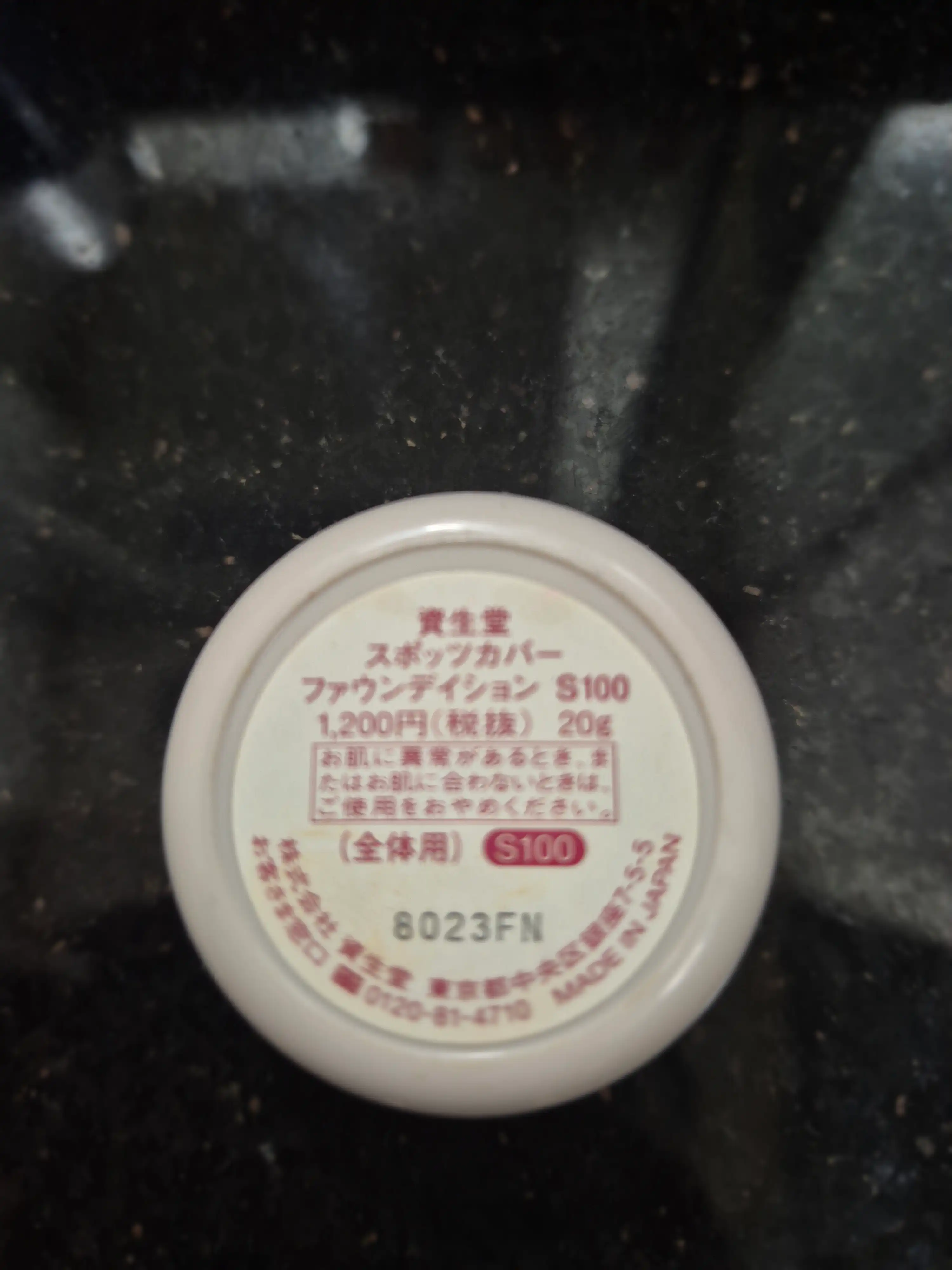 언니의파우치 리뷰 이미지 2 - [스팟 커버 파운데이션]