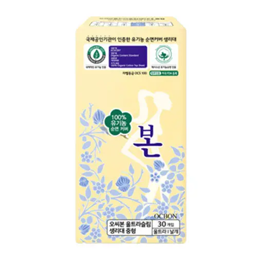 본 울트라슬림 날개형 중형