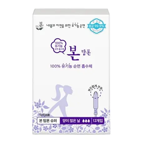 본 탐폰 슈퍼