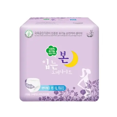 입는 오버나이트