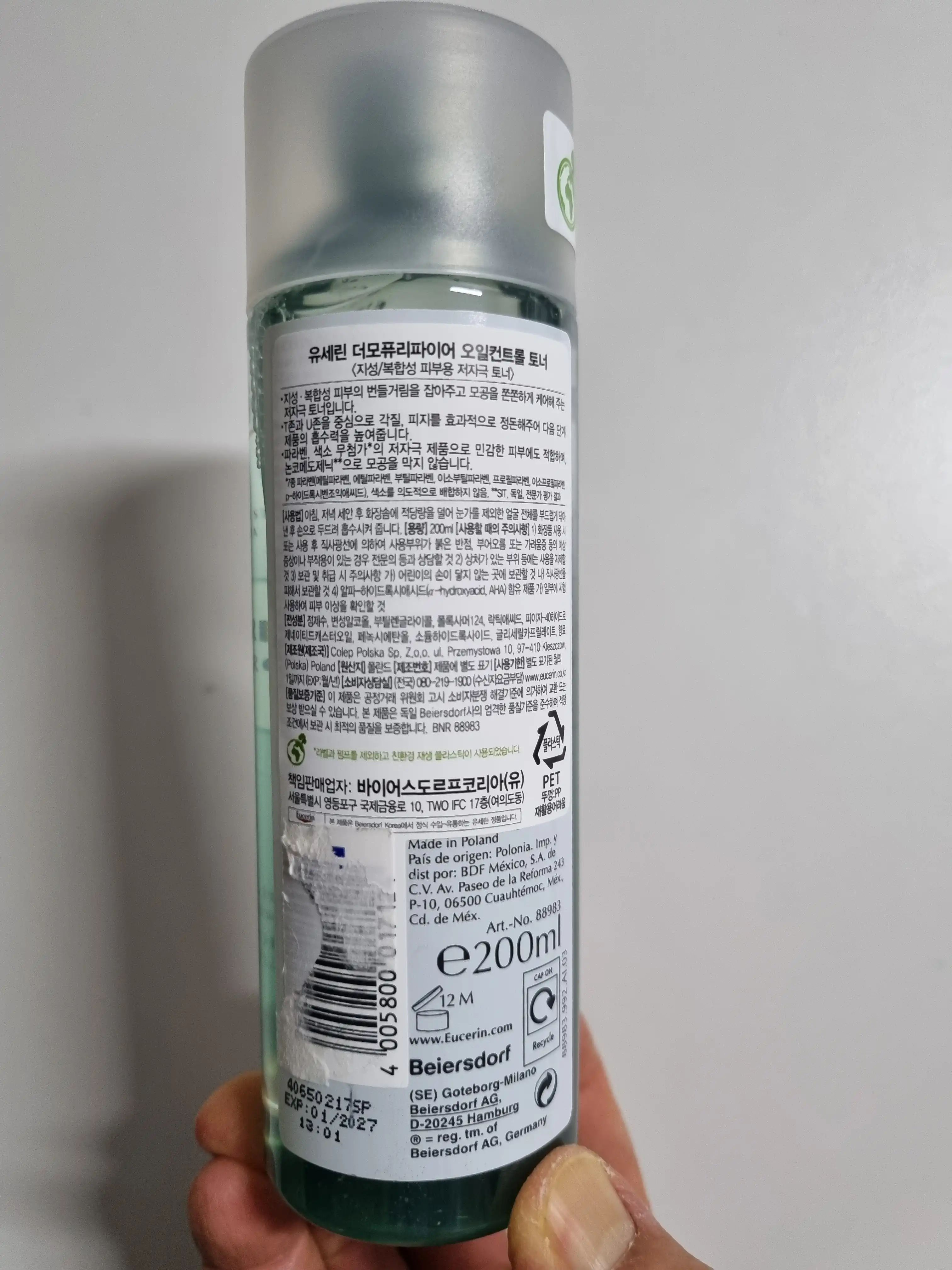 언니의파우치 리뷰 이미지 2 - [더모 퓨리파이어 오일 컨트롤 토너]