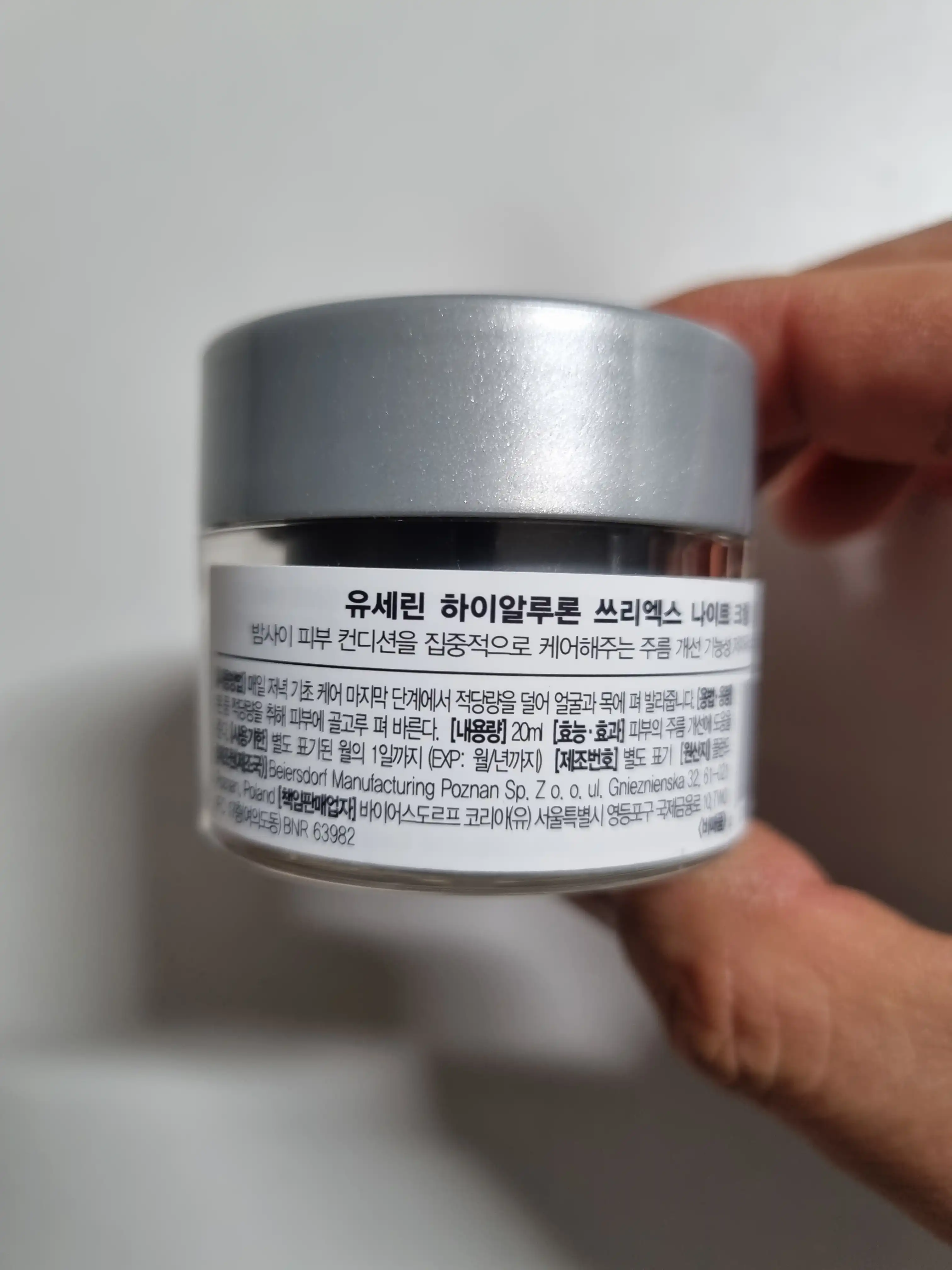 언니의파우치 리뷰 이미지 2 - [하이알루론 3X 나이트크림]