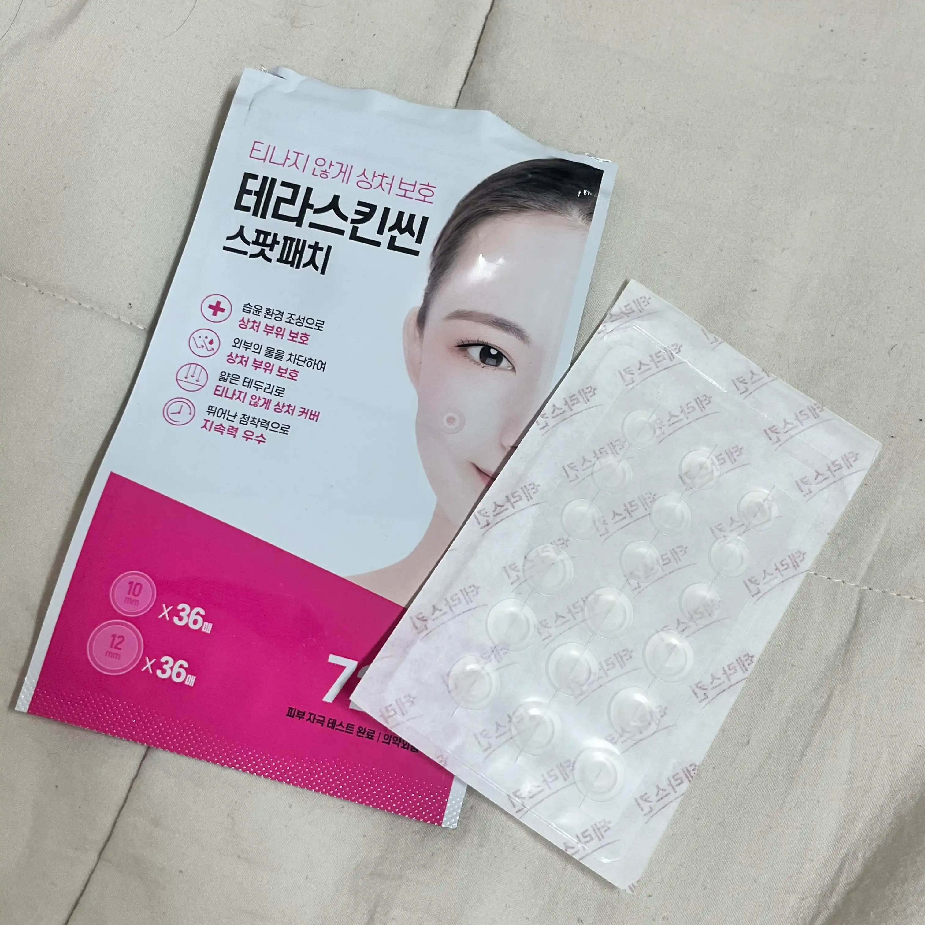 언니의파우치 리뷰 이미지 - [테라스킨씬 스팟패치]