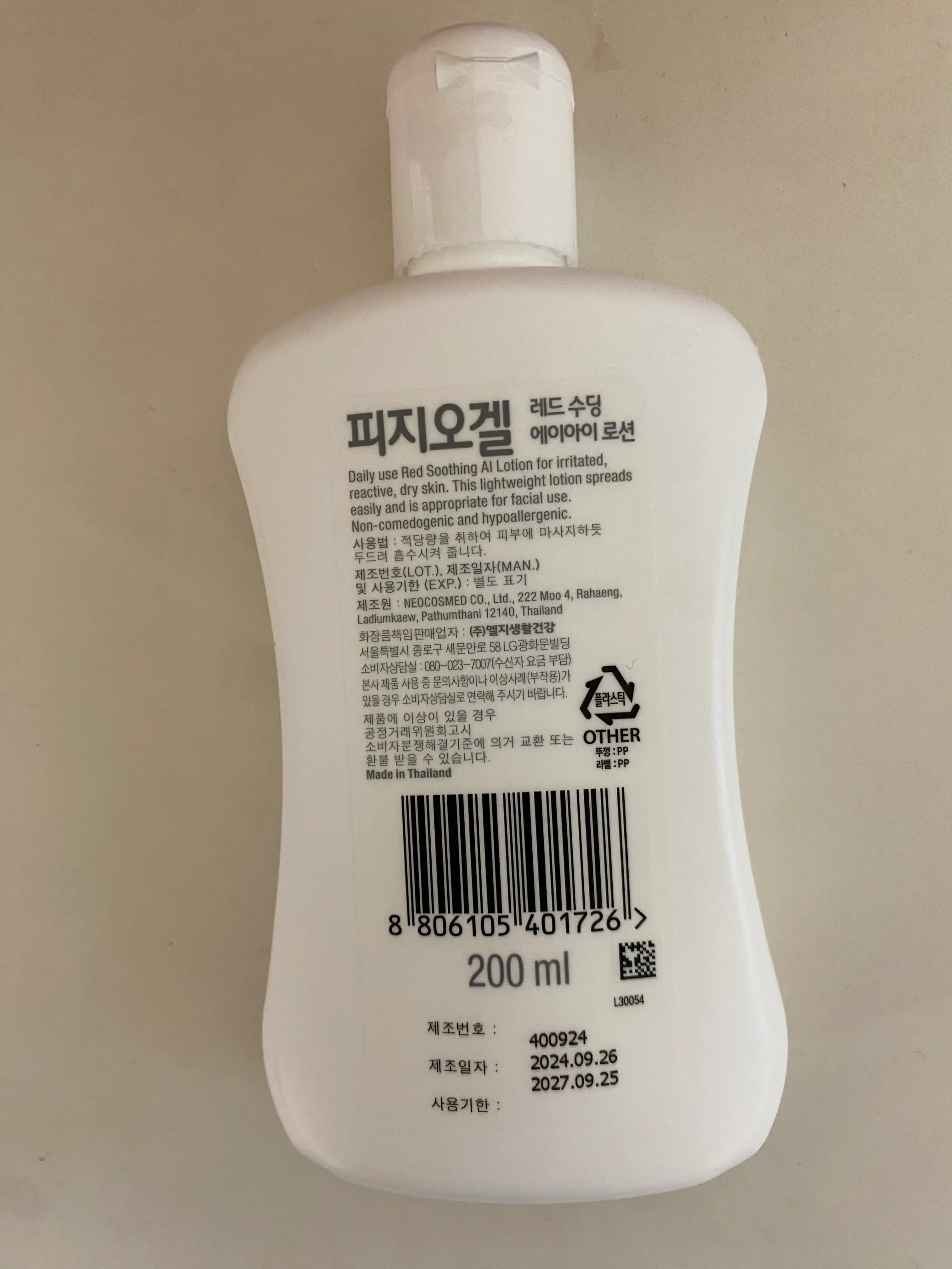 언니의파우치 리뷰 이미지 2 - [레드수딩 AI 로션]