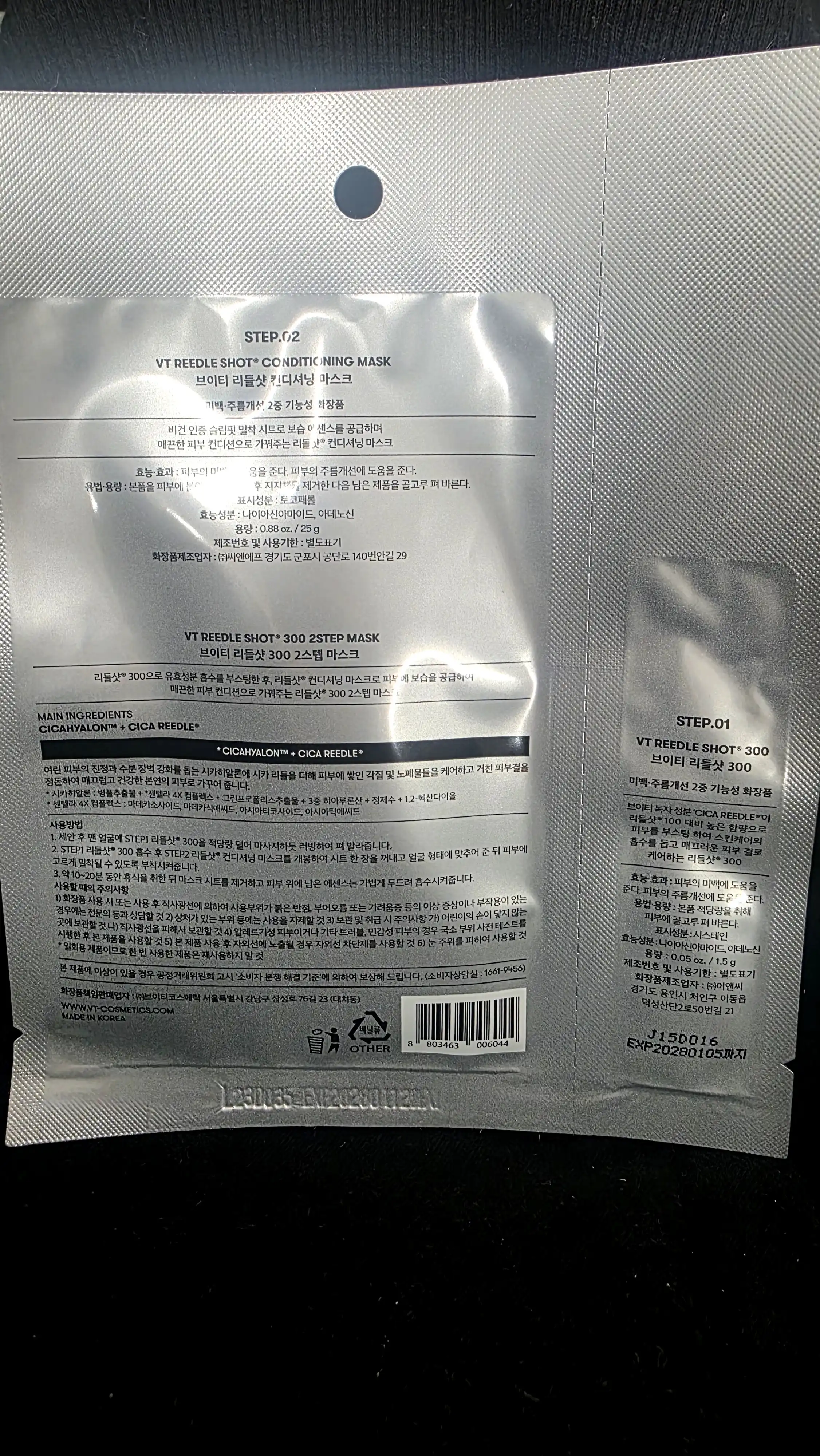 언니의파우치 리뷰 이미지 2 - [리들샷 300 2스텝 마스크]