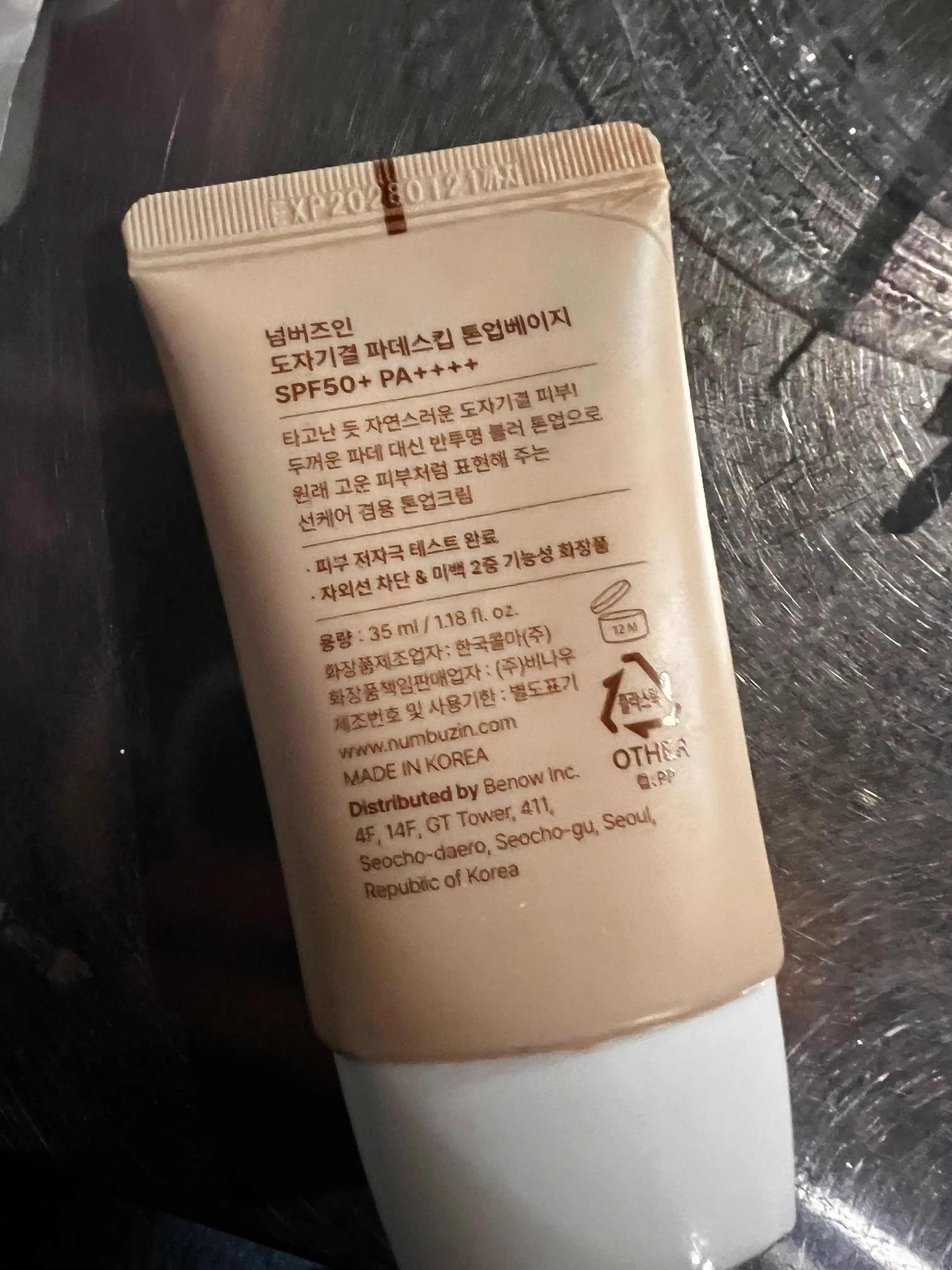 언니의파우치 리뷰 이미지 2 - [3번 도자기결 파데스킵 톤업베이지]