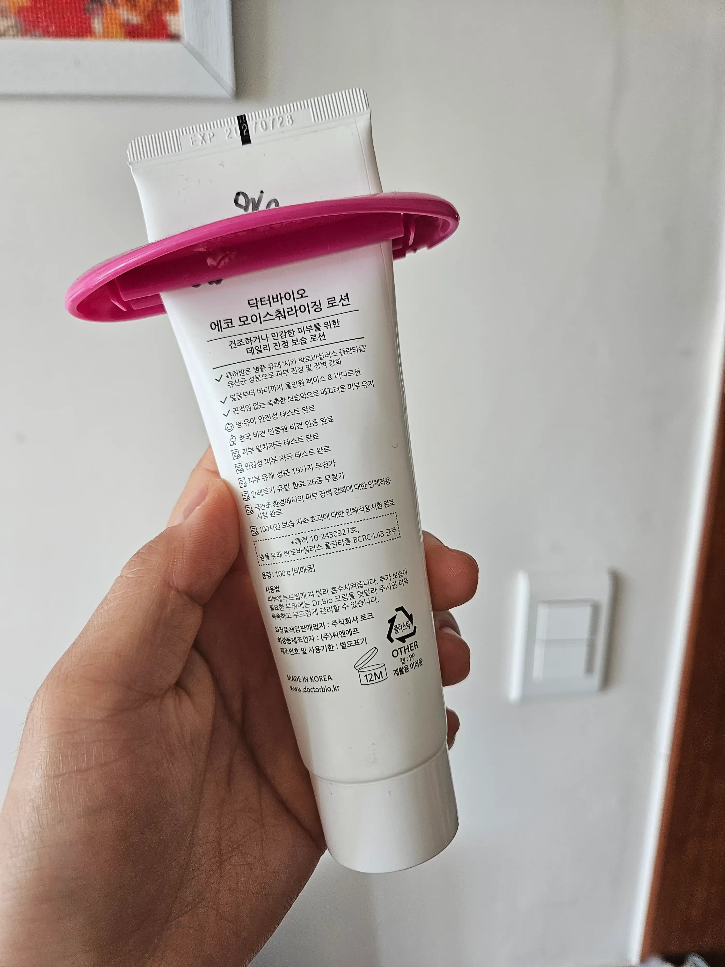 언니의파우치 리뷰 이미지 2 - [에코 모이스처 로션]