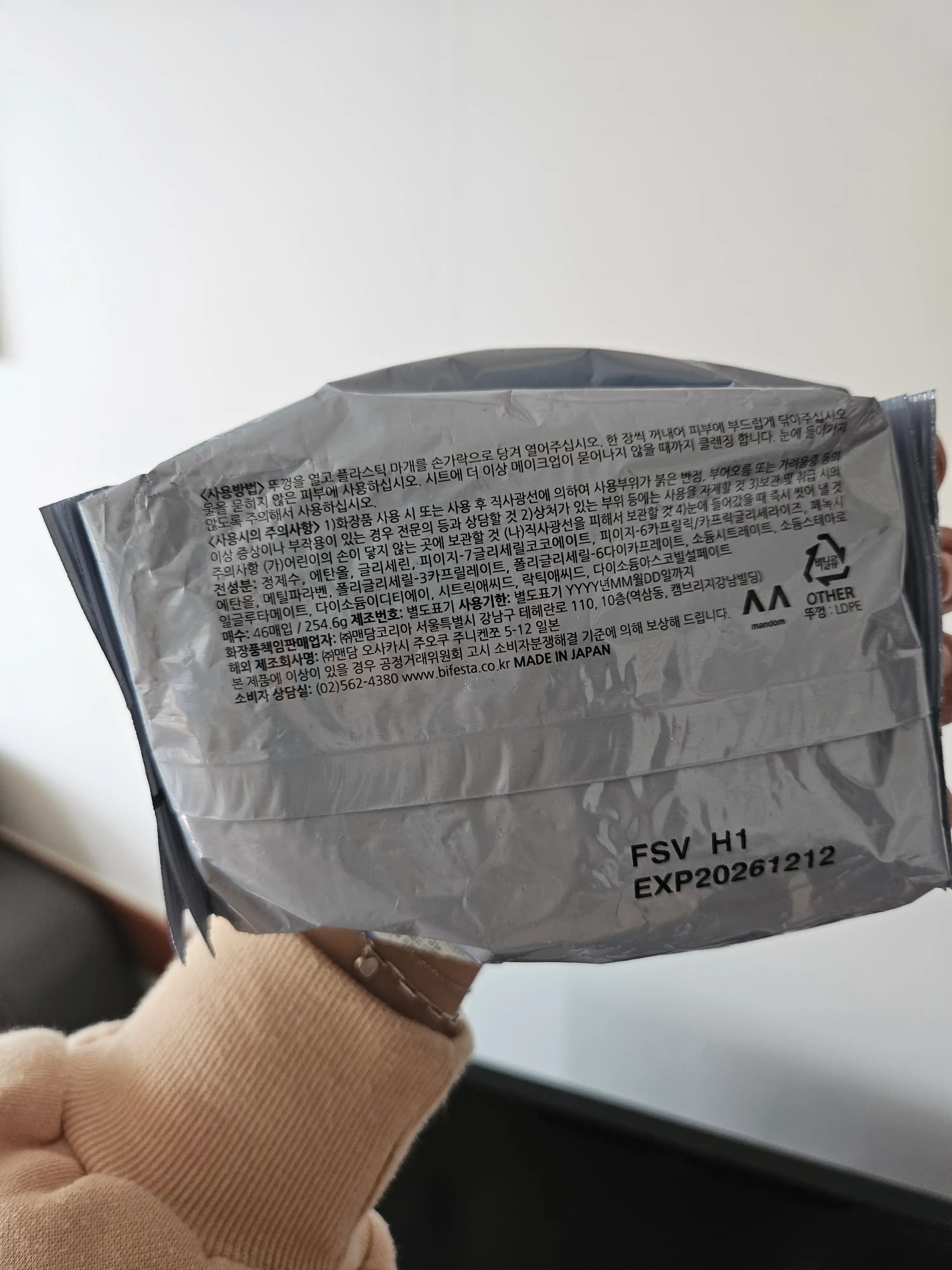 언니의파우치 리뷰 이미지 2 - [미셀라 클렌징 티슈 브라이트닝]