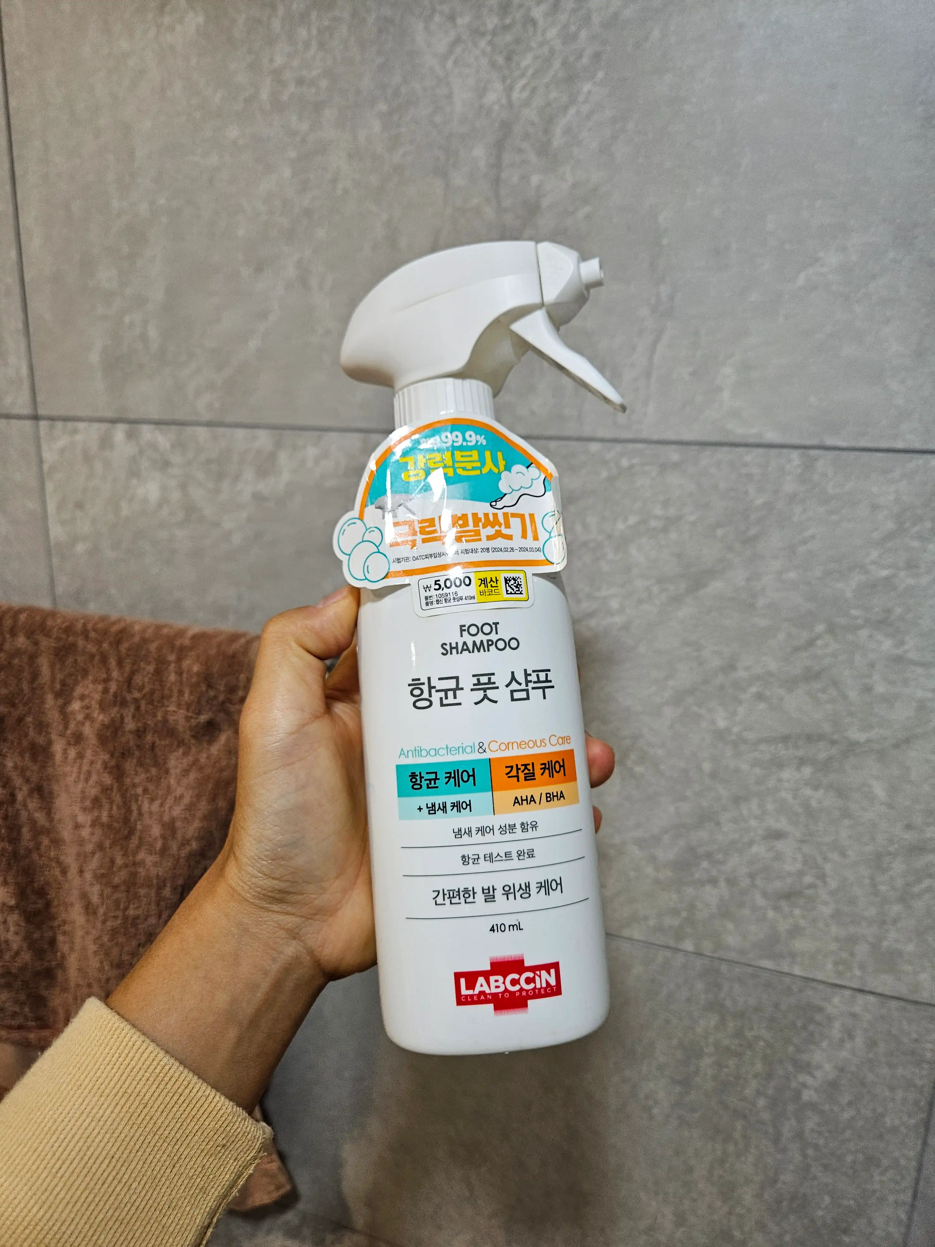 언니의파우치 리뷰 이미지 - [항균 풋샴푸]