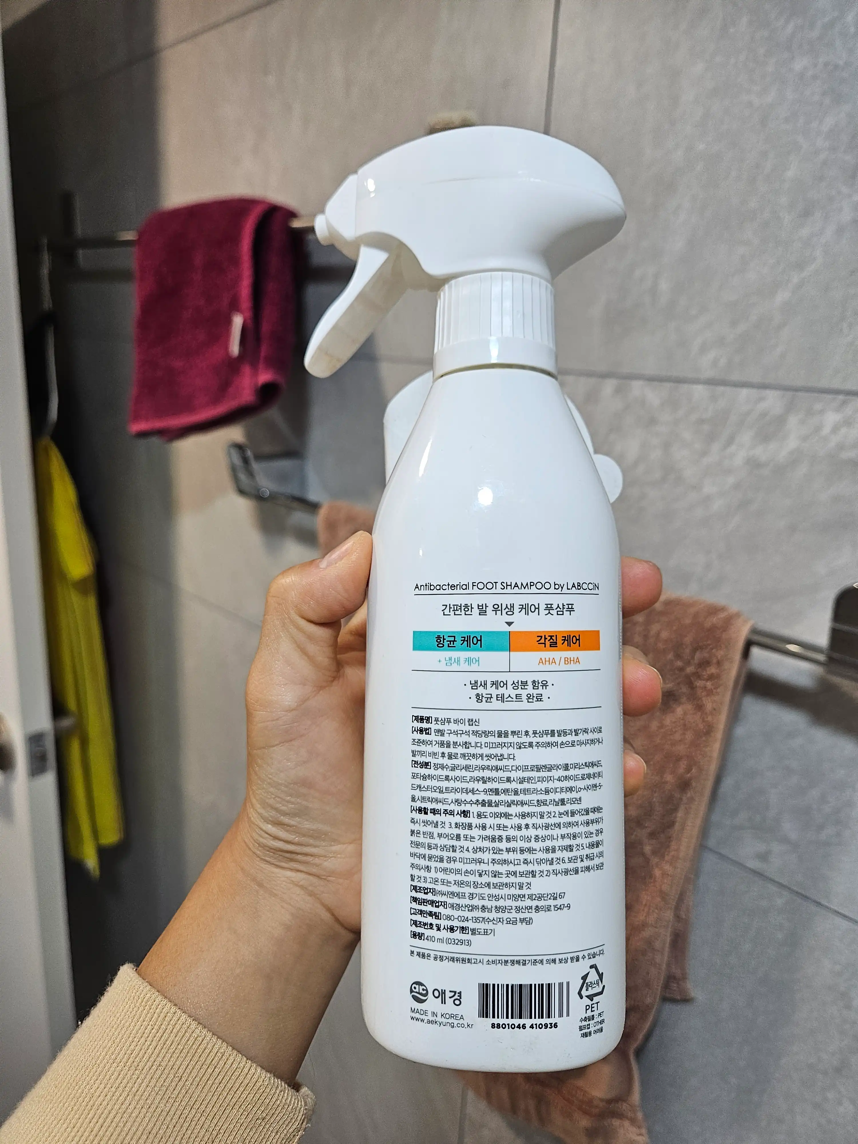 언니의파우치 리뷰 이미지 2 - [항균 풋샴푸]