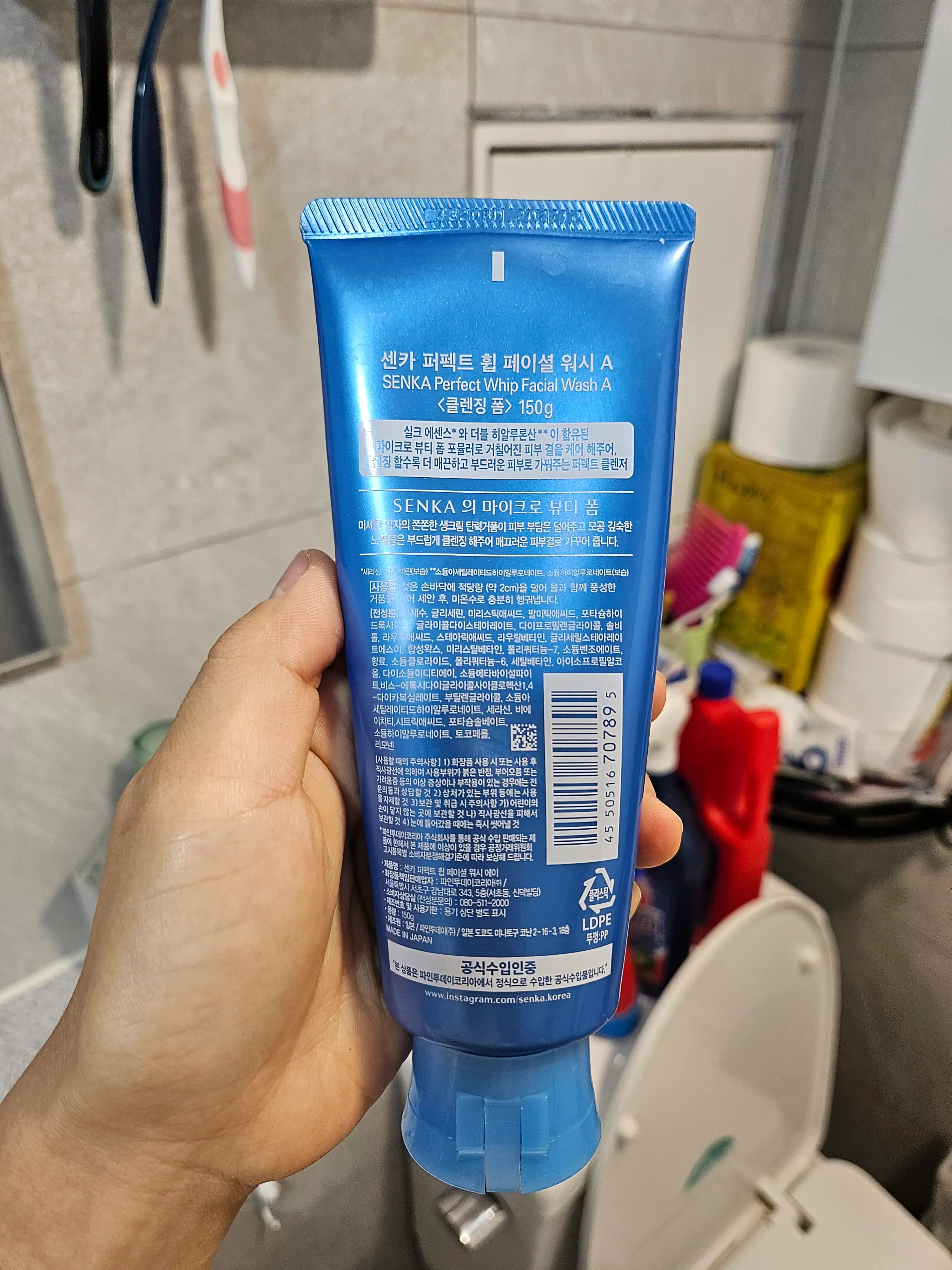 언니의파우치 리뷰 이미지 2 - [퍼펙트 휩 페이셜 워시]