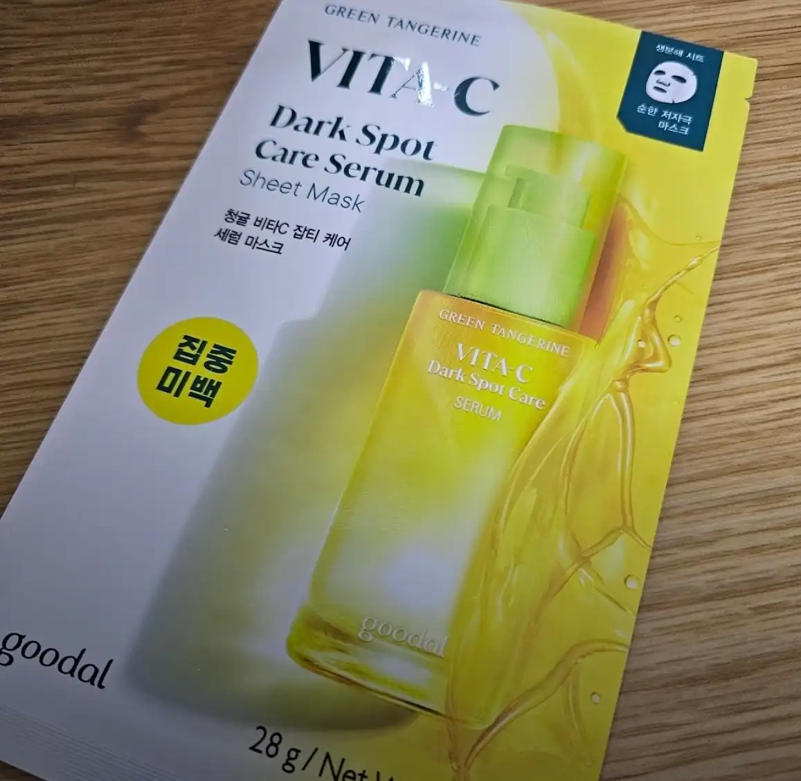 언니의파우치 리뷰 이미지 - [청귤 비타C 잡티케어 세럼 마스크 알파]