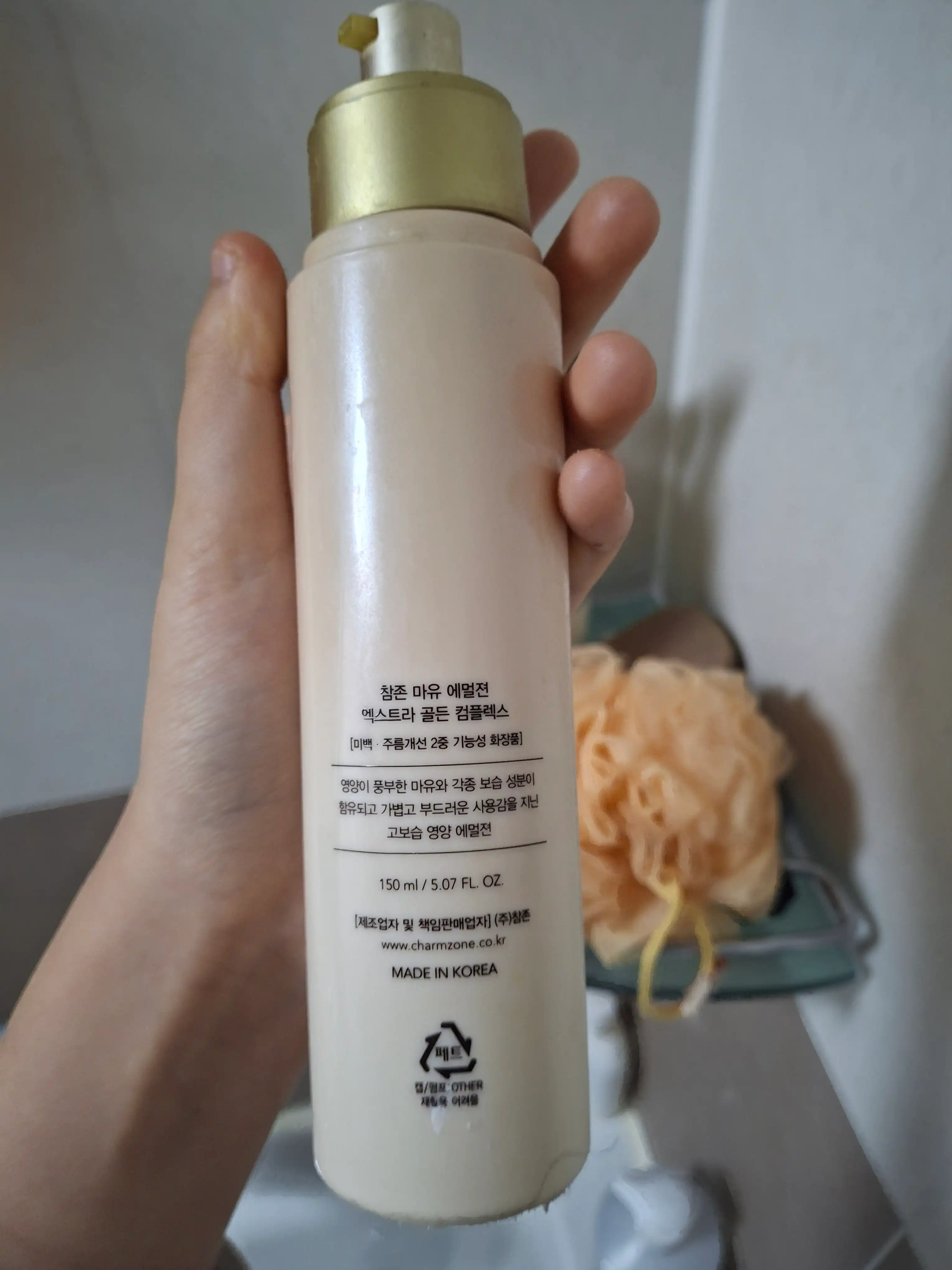 언니의파우치 리뷰 이미지 - [마유 에멀젼 엑스트라 골든 컴플렉스]